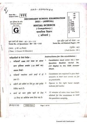 Bihar Board Class 10 Social Science 2021 (1st Sitting) Question Paper