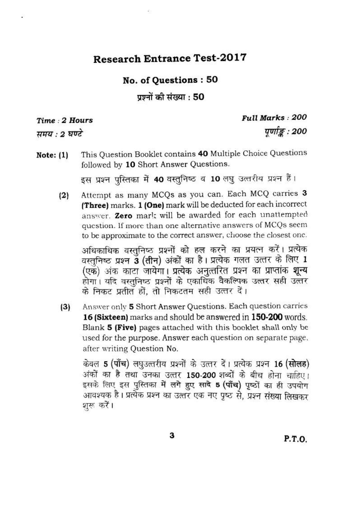 BHU RET ZOOLOGY 2017 Question Paper - Page 4
