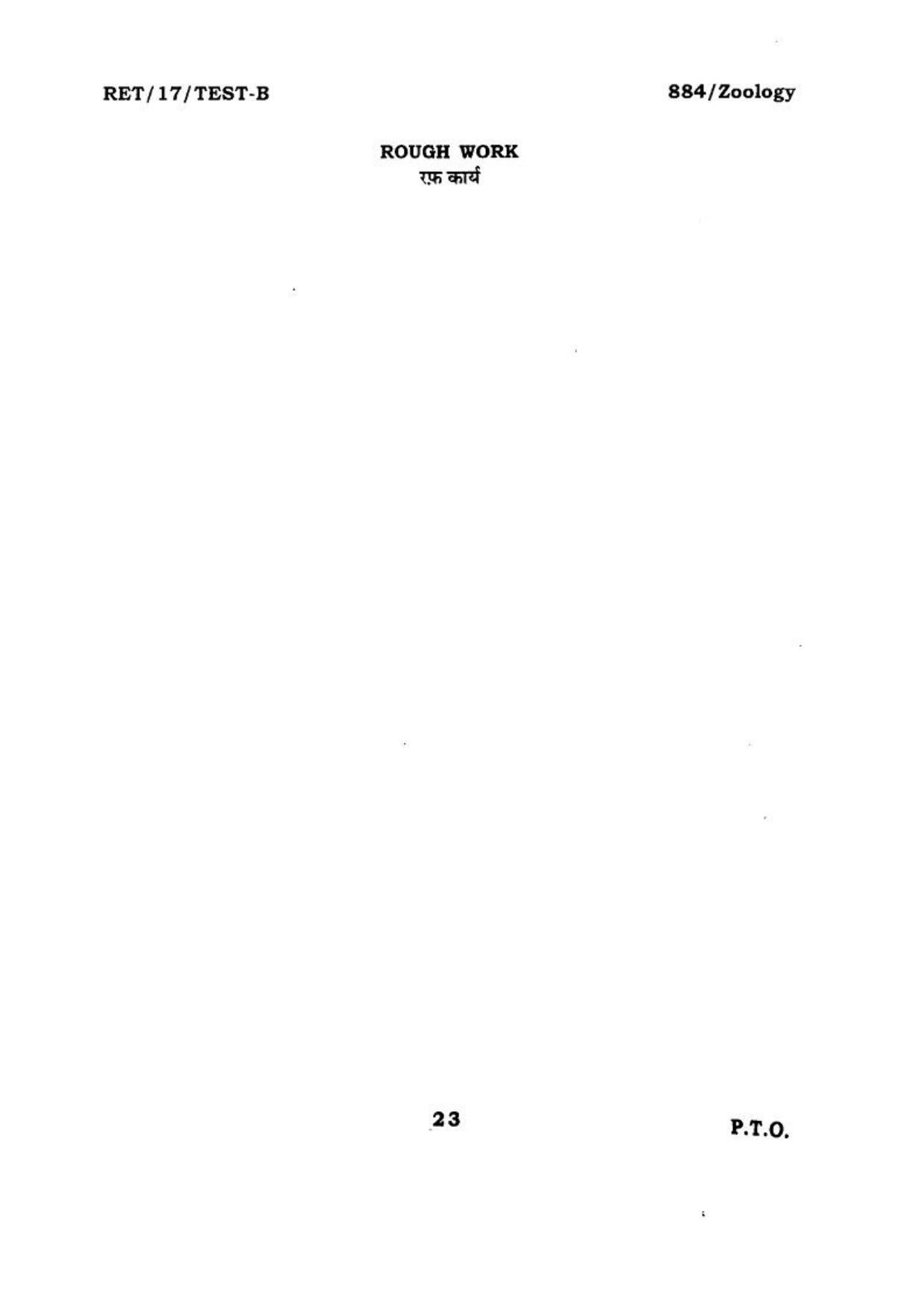 BHU RET ZOOLOGY 2017 Question Paper - Page 24