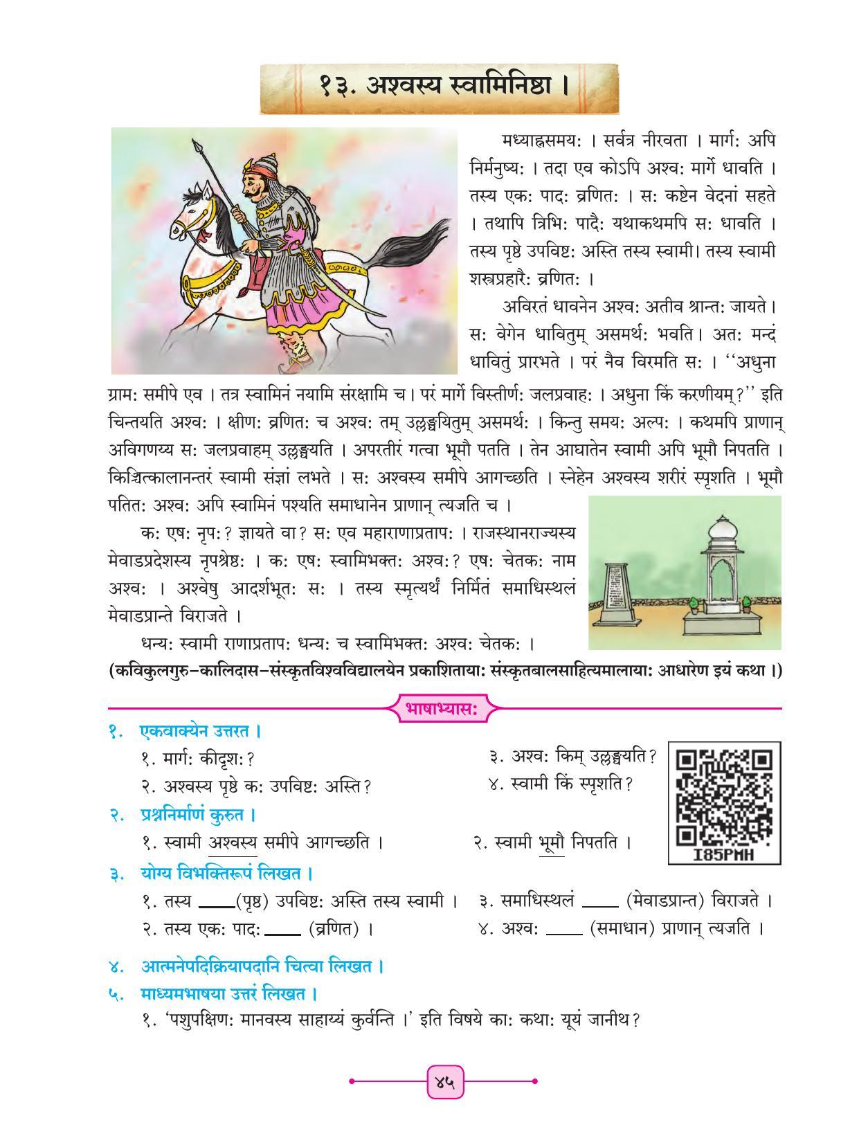 Maharashtra Board Class 8 Sanskrit Textbook - Page 55