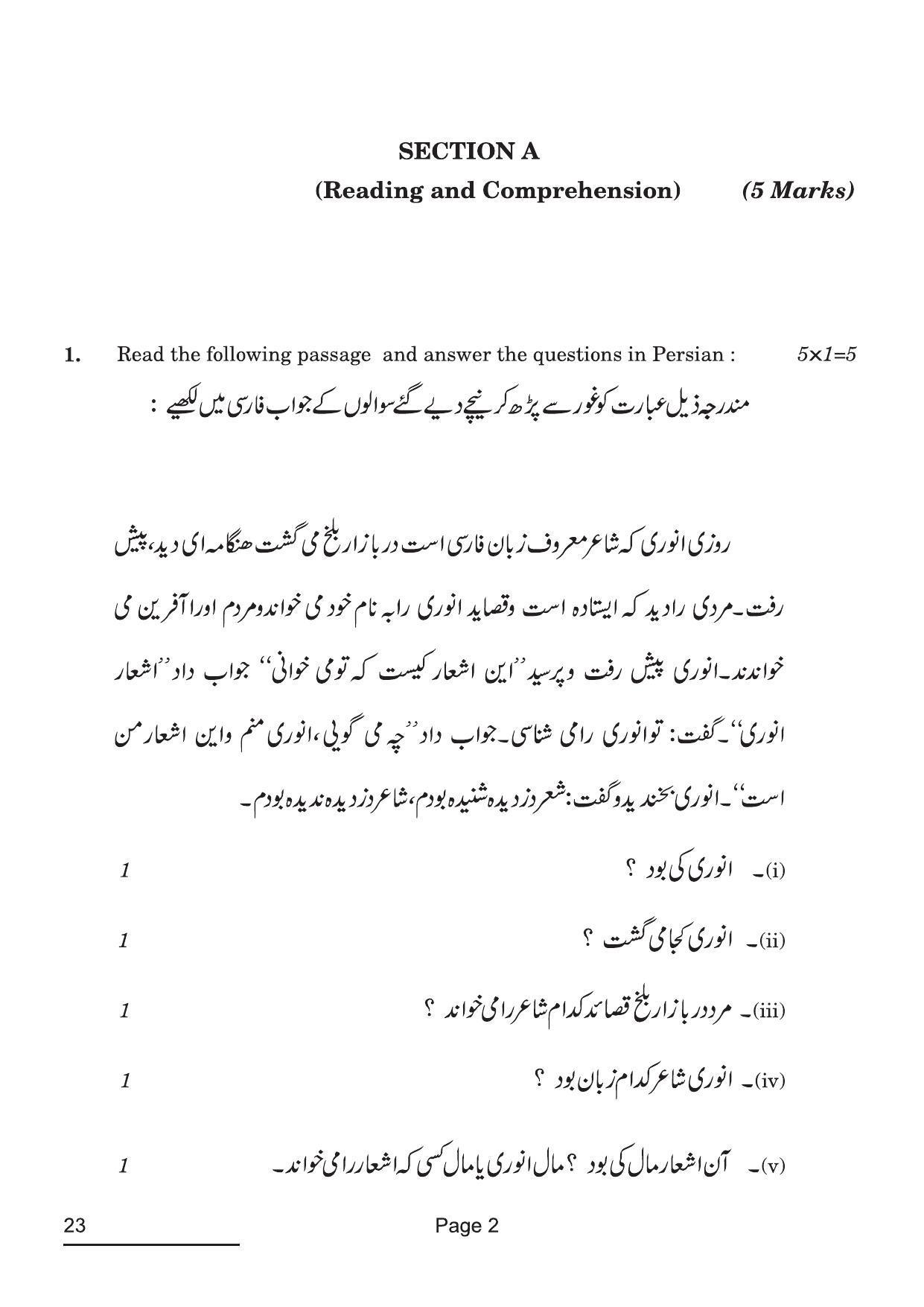 CBSE Class 12 23_Persian 2022 Question Paper - Page 2
