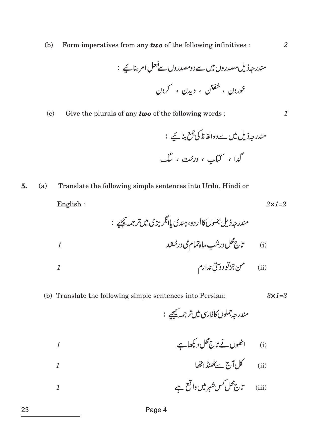 CBSE Class 12 23_Persian 2022 Question Paper - Page 4