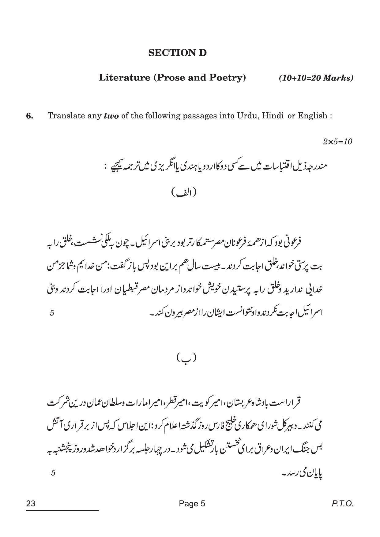 CBSE Class 12 23_Persian 2022 Question Paper - Page 5