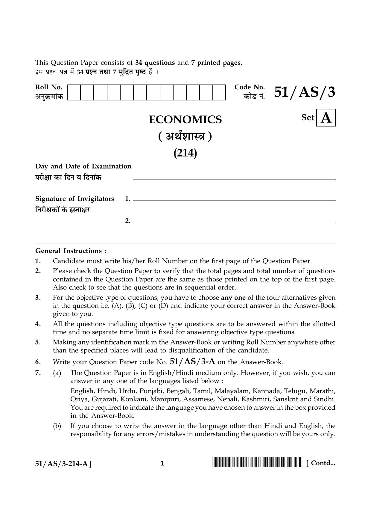 NIOS October 2015 Class 10 Economics Question Paper - Page 1