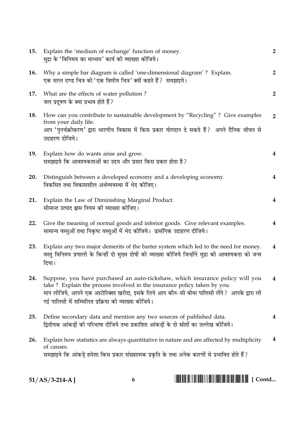 NIOS October 2015 Class 10 Economics Question Paper - Page 6