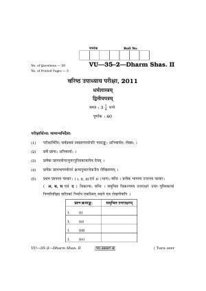 RBSE Dharma Shastram- II 2011 Varishtha Upadhyay Question Paper