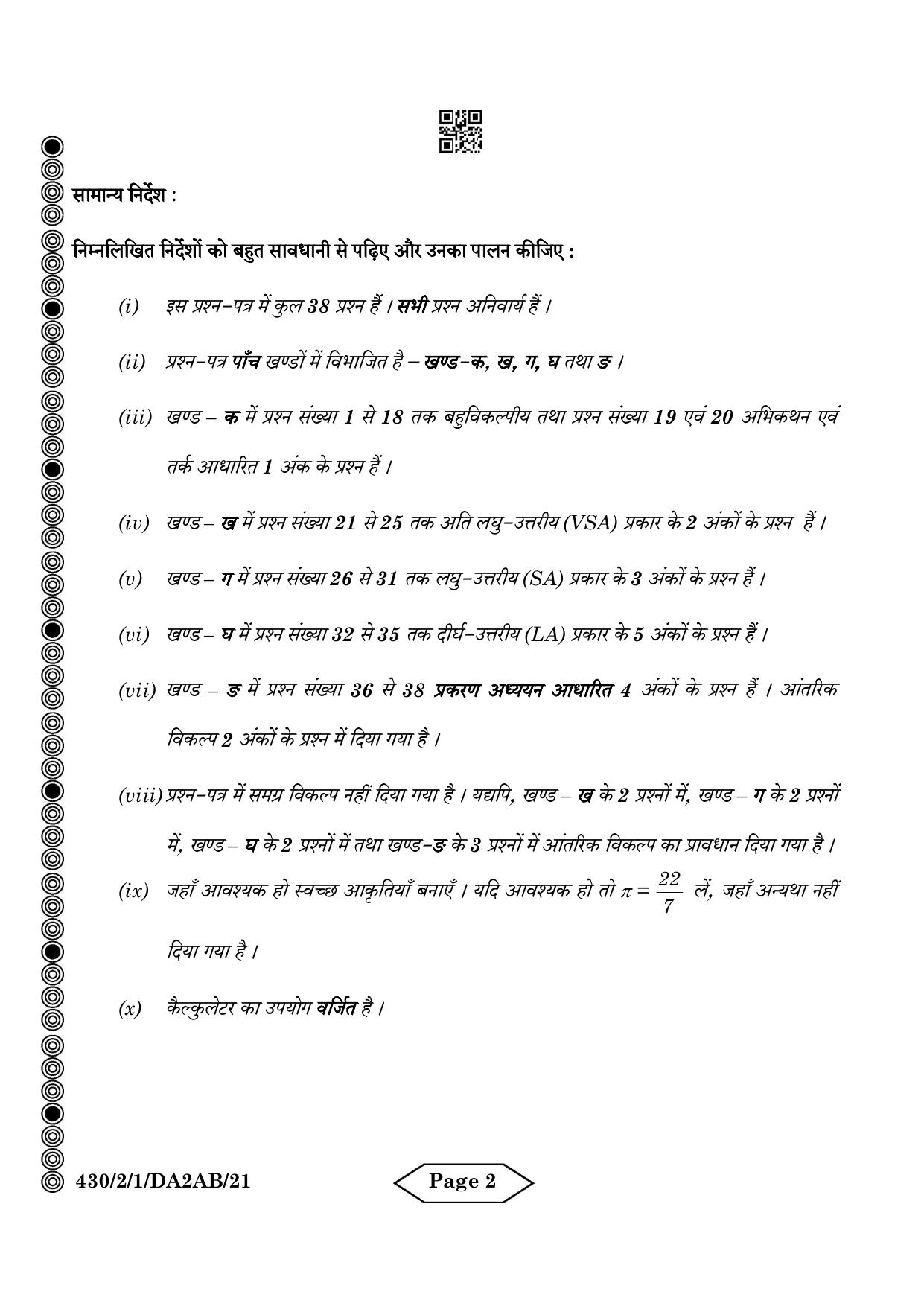 CBSE Class 10 430-2-1 Mathematics Basic 2024 Question Paper - Page 2
