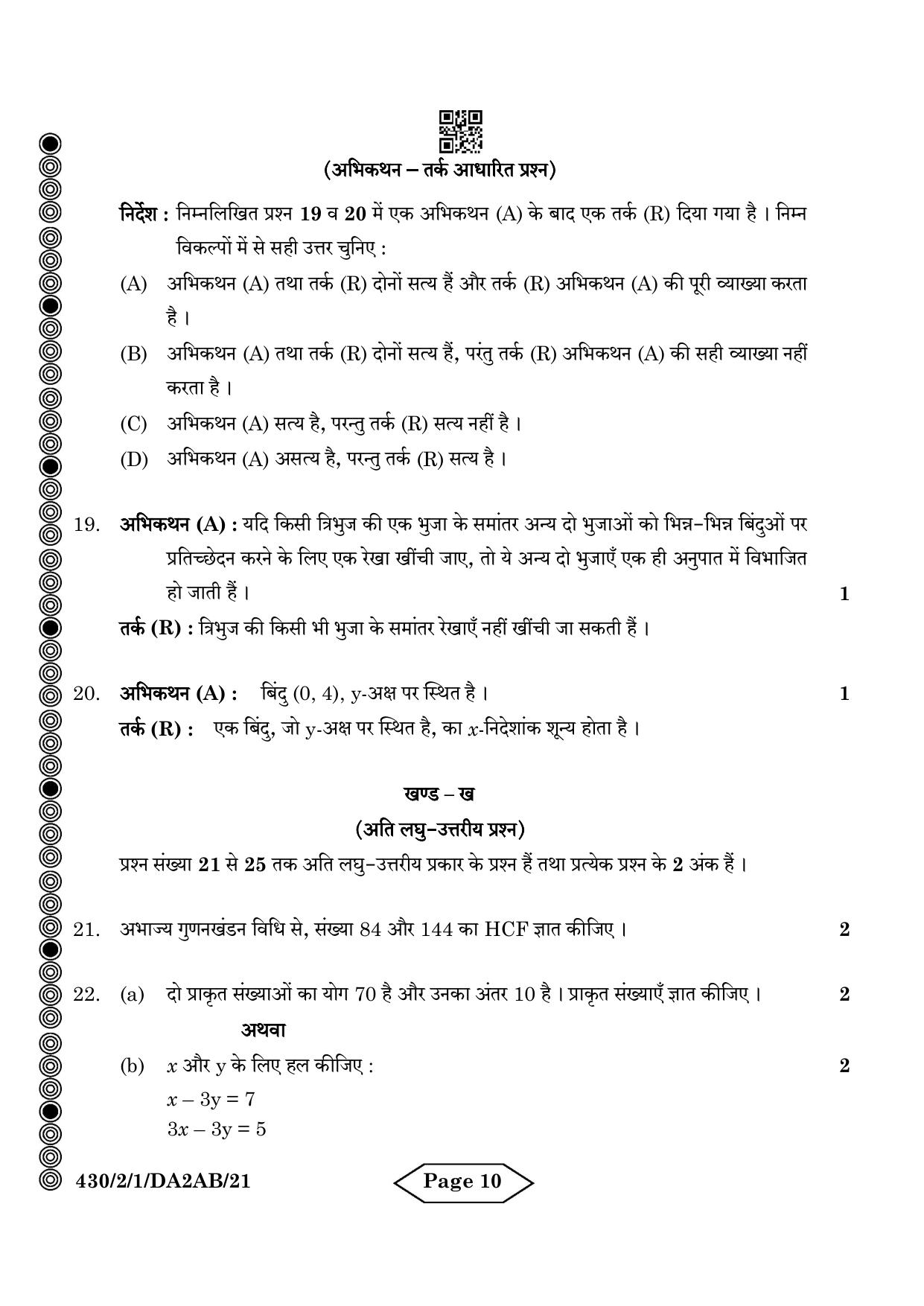 CBSE Class 10 430-2-1 Mathematics Basic 2024 Question Paper - Page 10