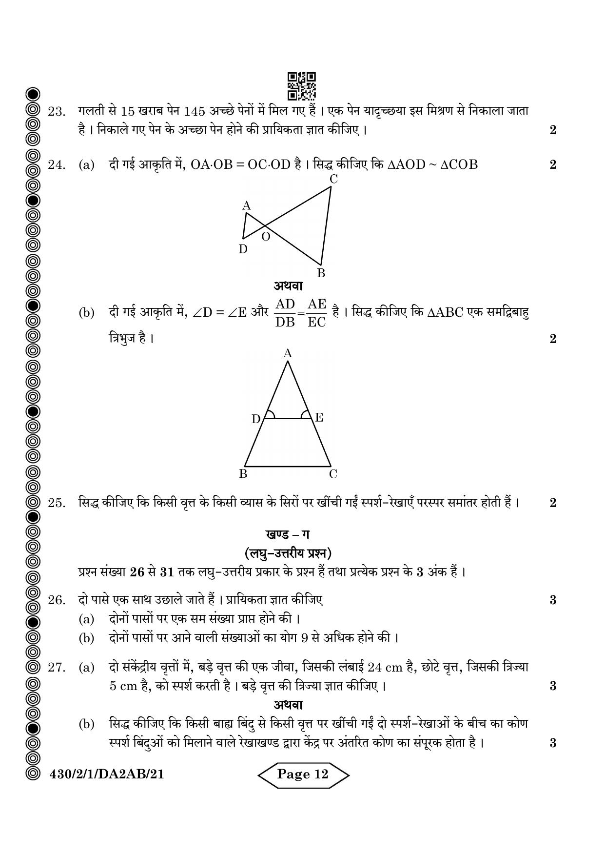 CBSE Class 10 430-2-1 Mathematics Basic 2024 Question Paper - Page 12