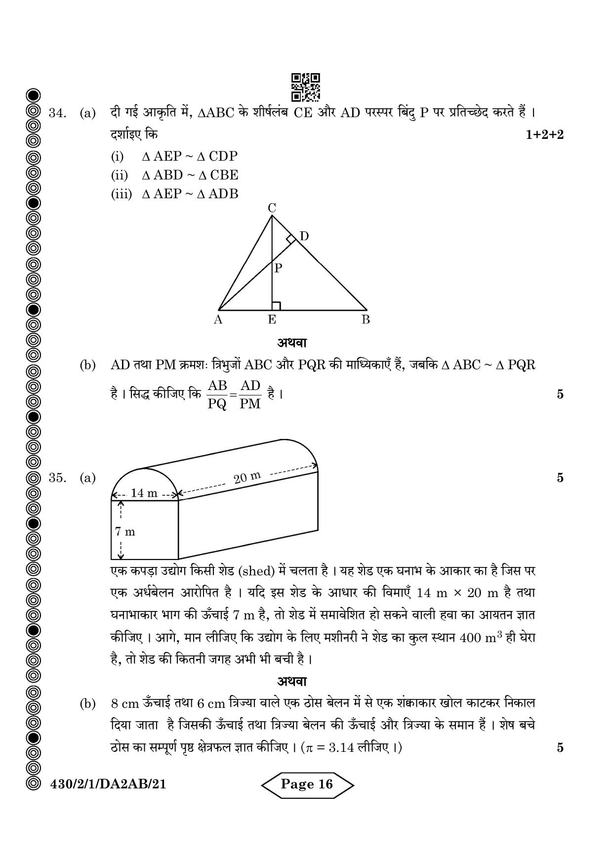 CBSE Class 10 430-2-1 Mathematics Basic 2024 Question Paper - Page 16