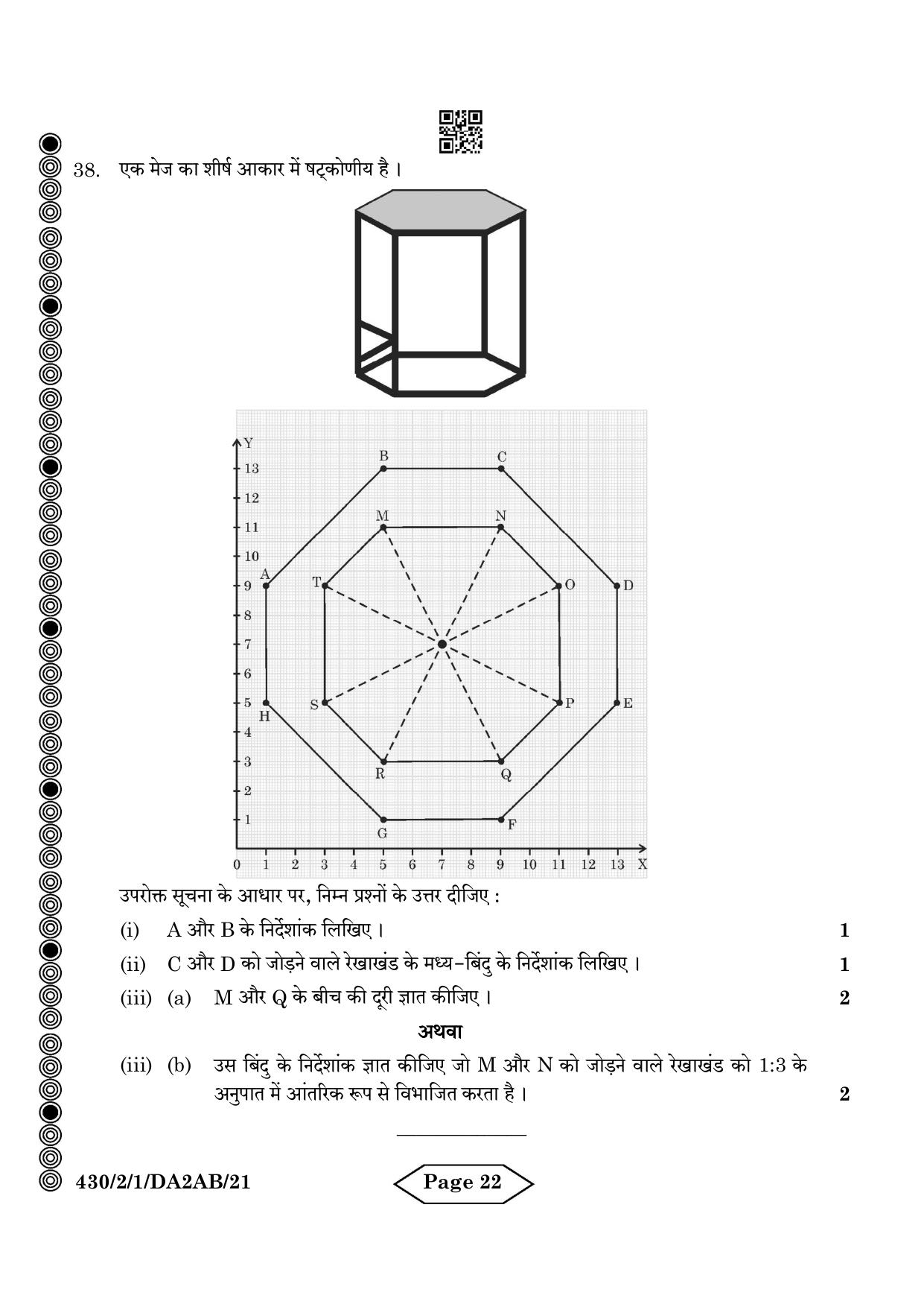 CBSE Class 10 430-2-1 Mathematics Basic 2024 Question Paper - Page 22