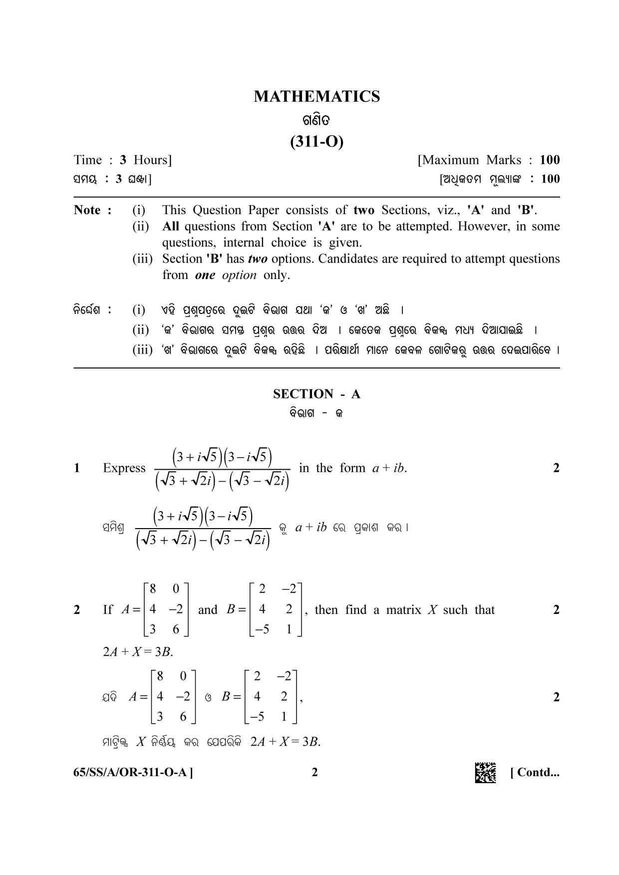NIOS 2023 Class 12 Odia (Mathematics) Question Paper - Page 2