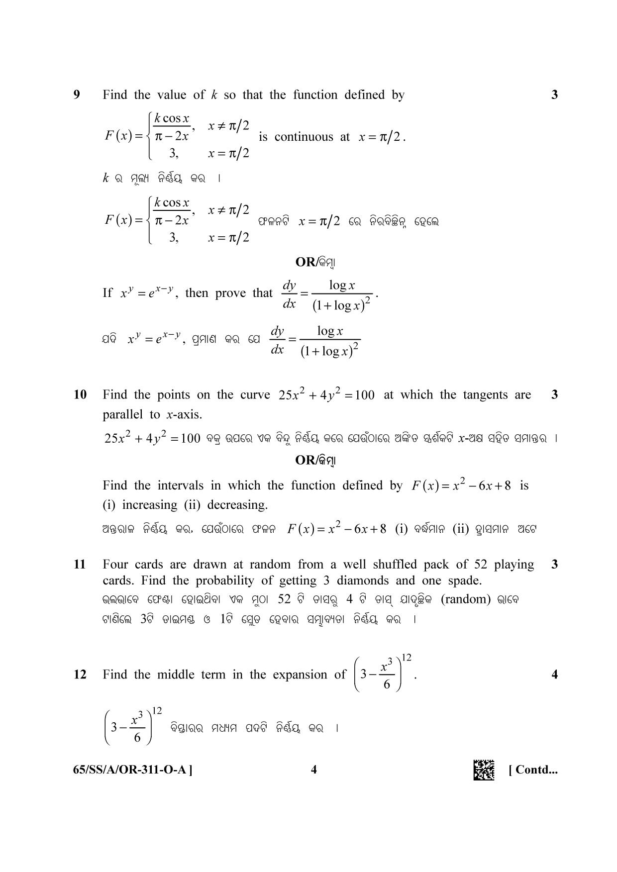 NIOS 2023 Class 12 Odia (Mathematics) Question Paper - Page 4