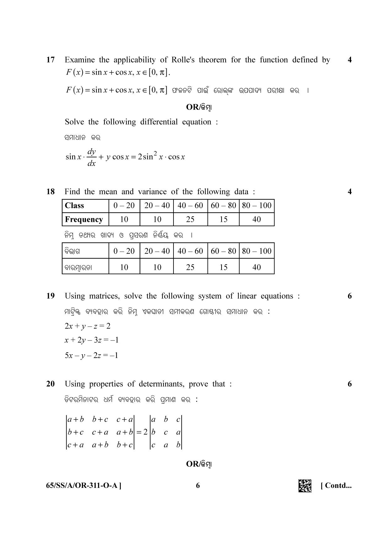 NIOS 2023 Class 12 Odia (Mathematics) Question Paper - Page 6