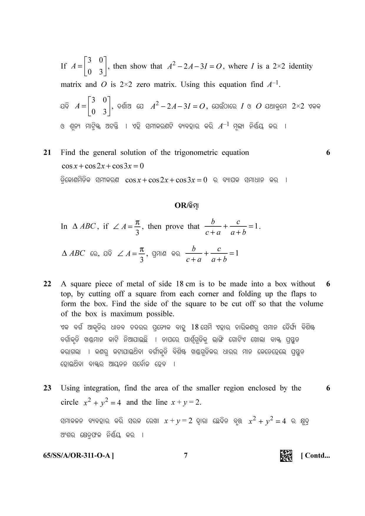 NIOS 2023 Class 12 Odia (Mathematics) Question Paper - Page 7