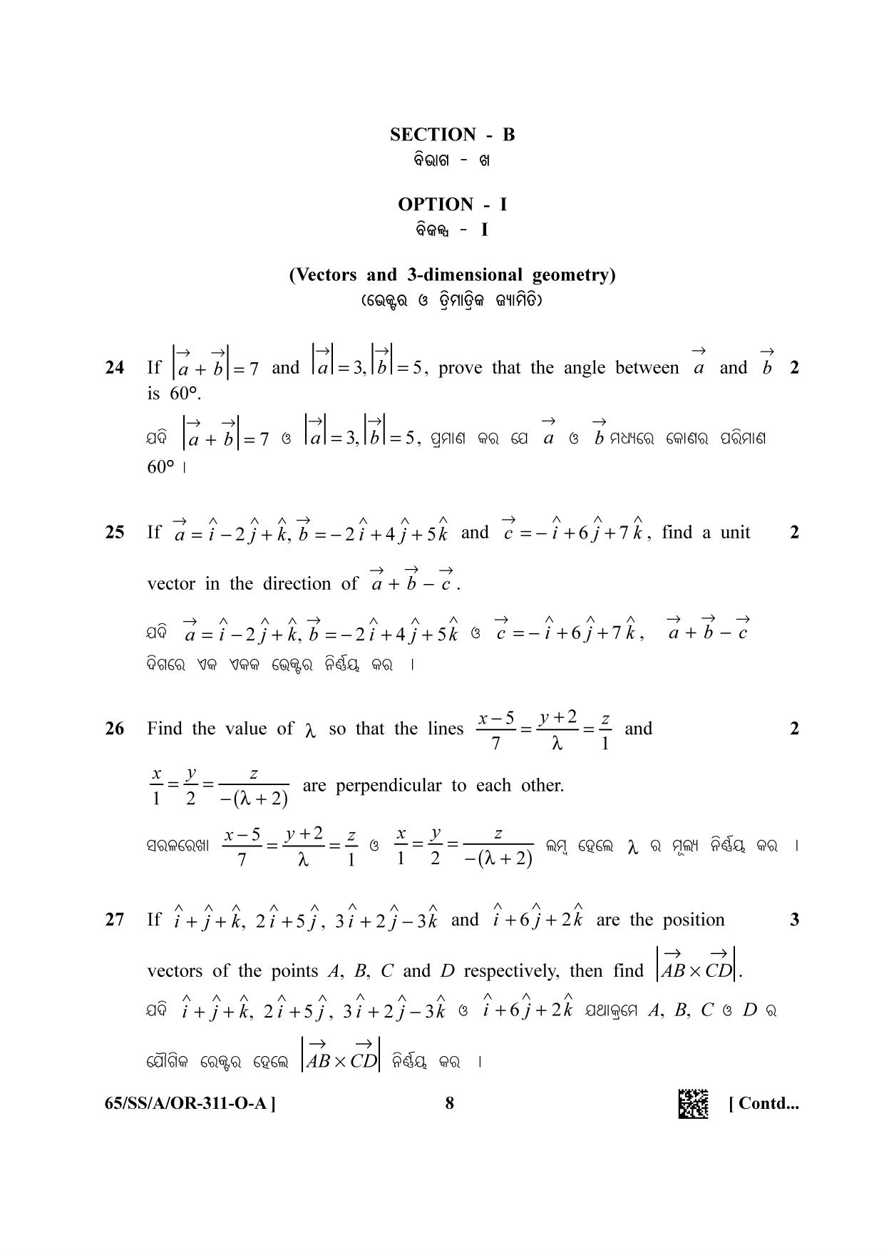 NIOS 2023 Class 12 Odia (Mathematics) Question Paper - Page 8