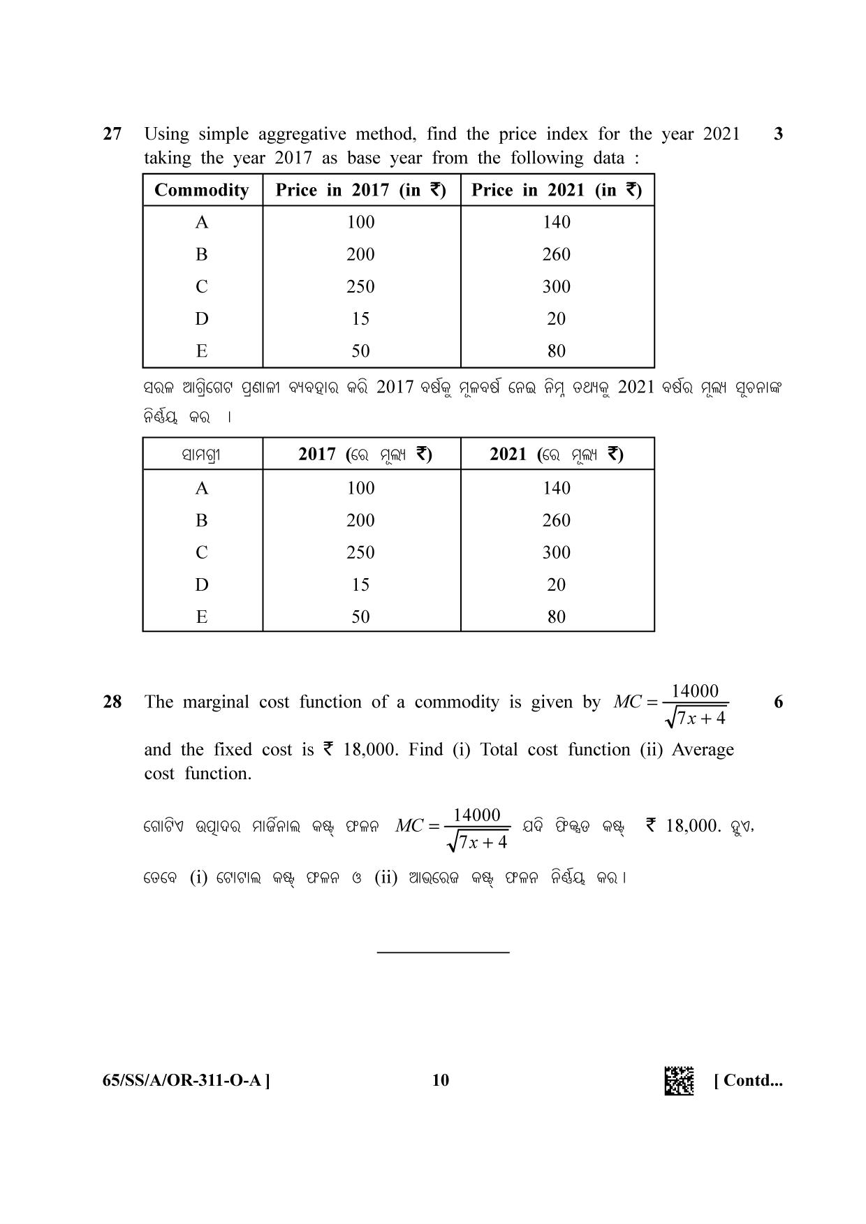 NIOS 2023 Class 12 Odia (Mathematics) Question Paper - Page 10