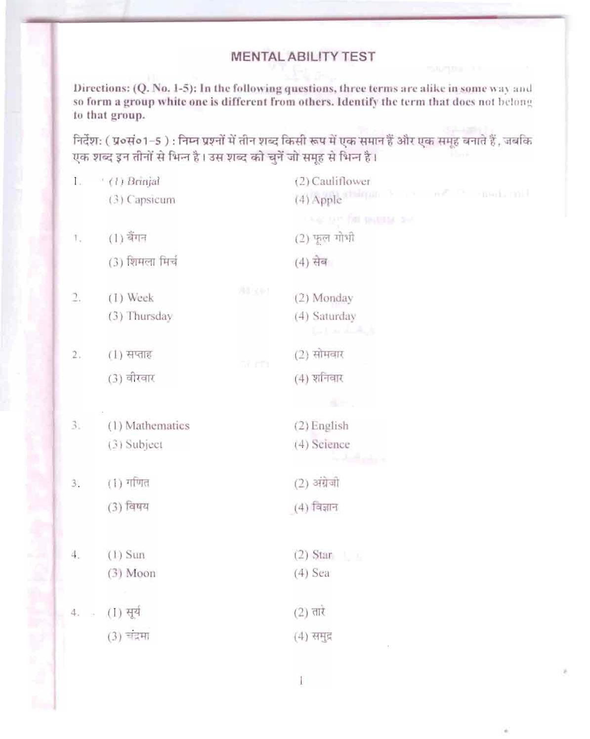 Himachal Pradesh NMMS MAT 2015 Question Paper - Page 2