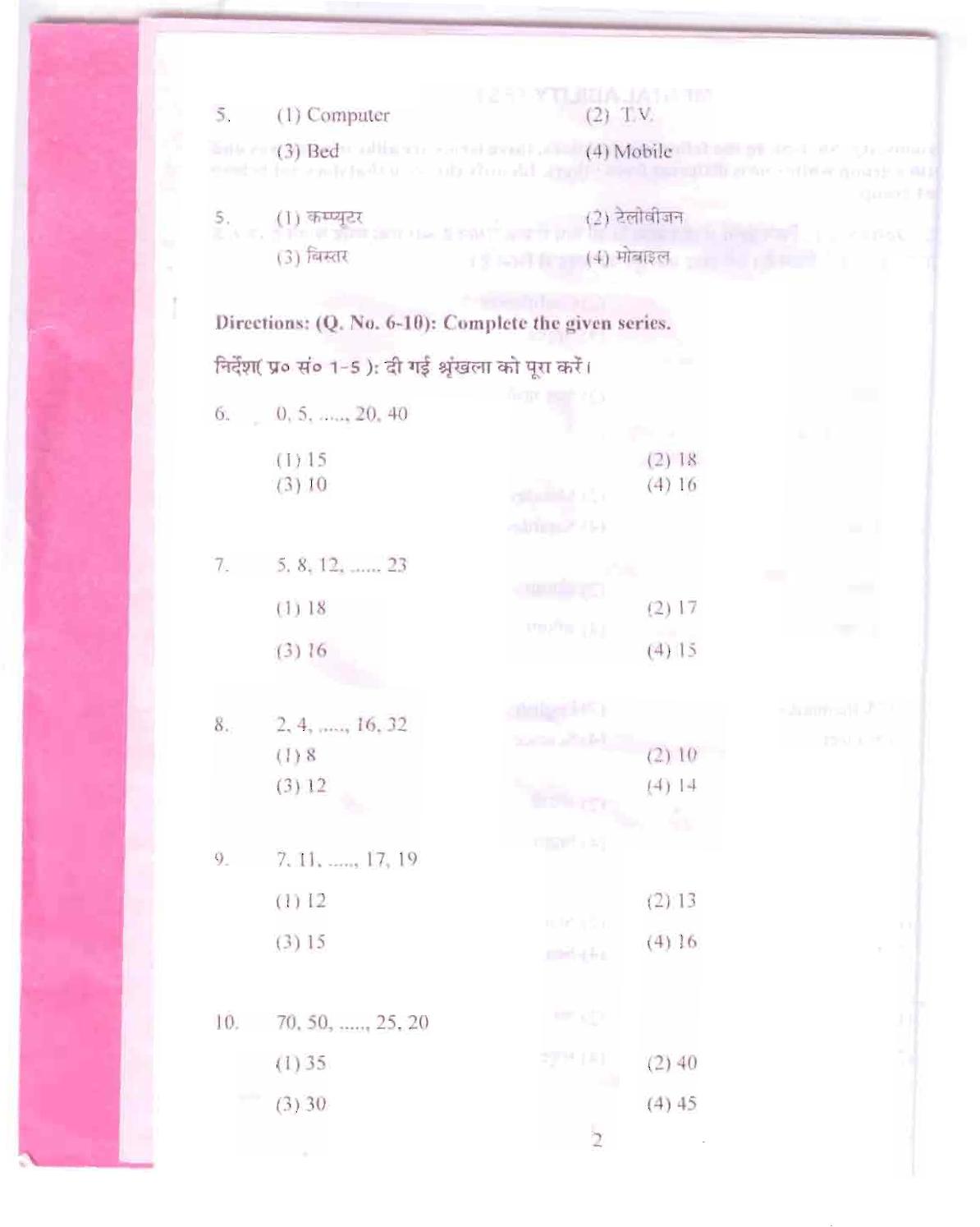Himachal Pradesh NMMS MAT 2015 Question Paper - Page 3