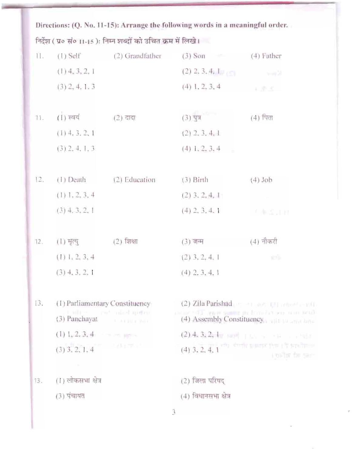Himachal Pradesh NMMS MAT 2015 Question Paper - Page 4