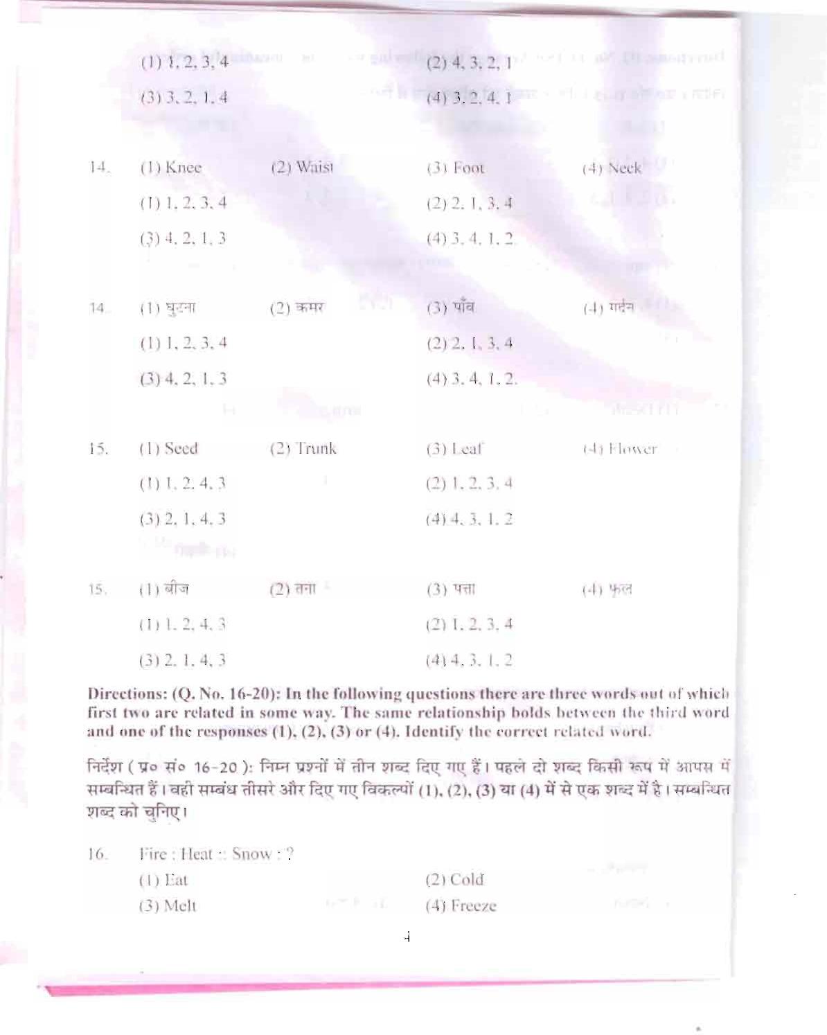 Himachal Pradesh NMMS MAT 2015 Question Paper - Page 5