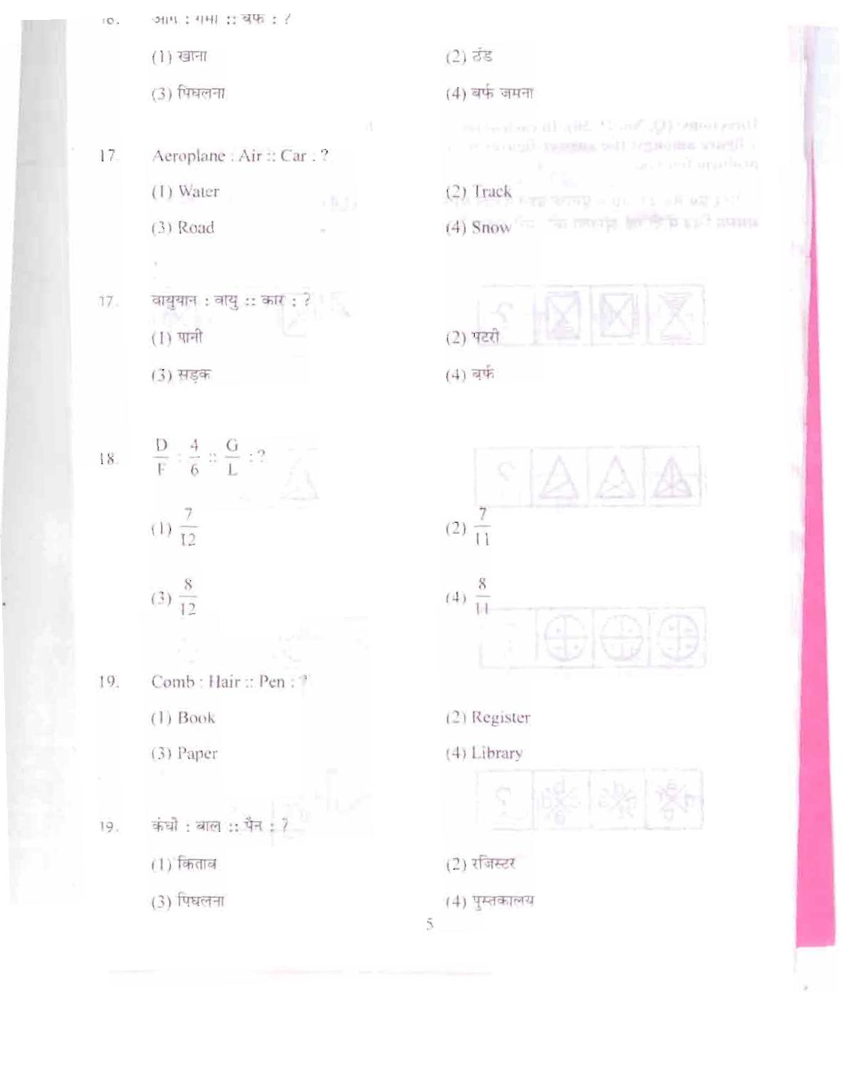 Himachal Pradesh NMMS MAT 2015 Question Paper - Page 6