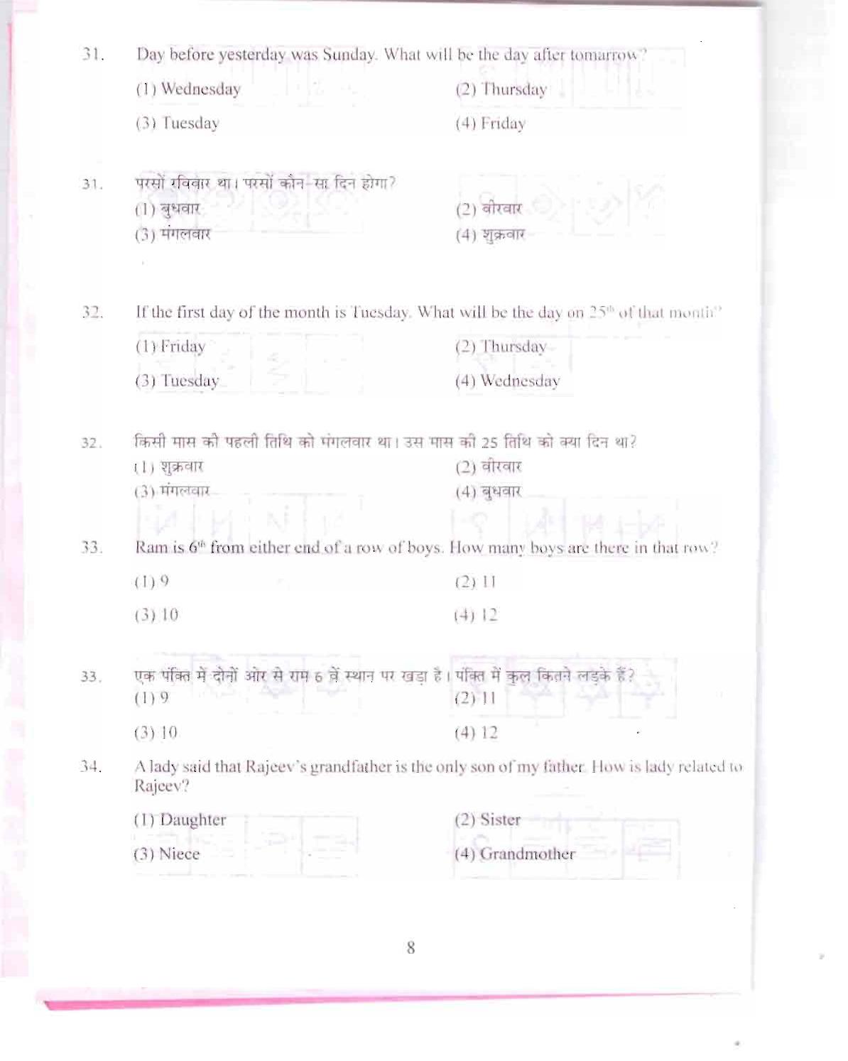 Himachal Pradesh NMMS MAT 2015 Question Paper - Page 9