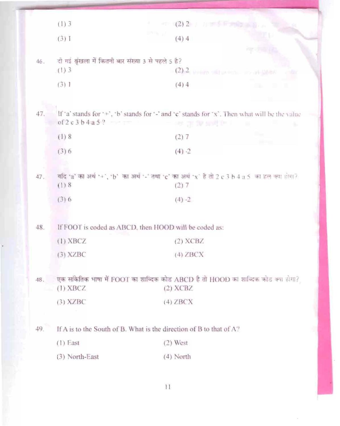 Himachal Pradesh NMMS MAT 2015 Question Paper - Page 12
