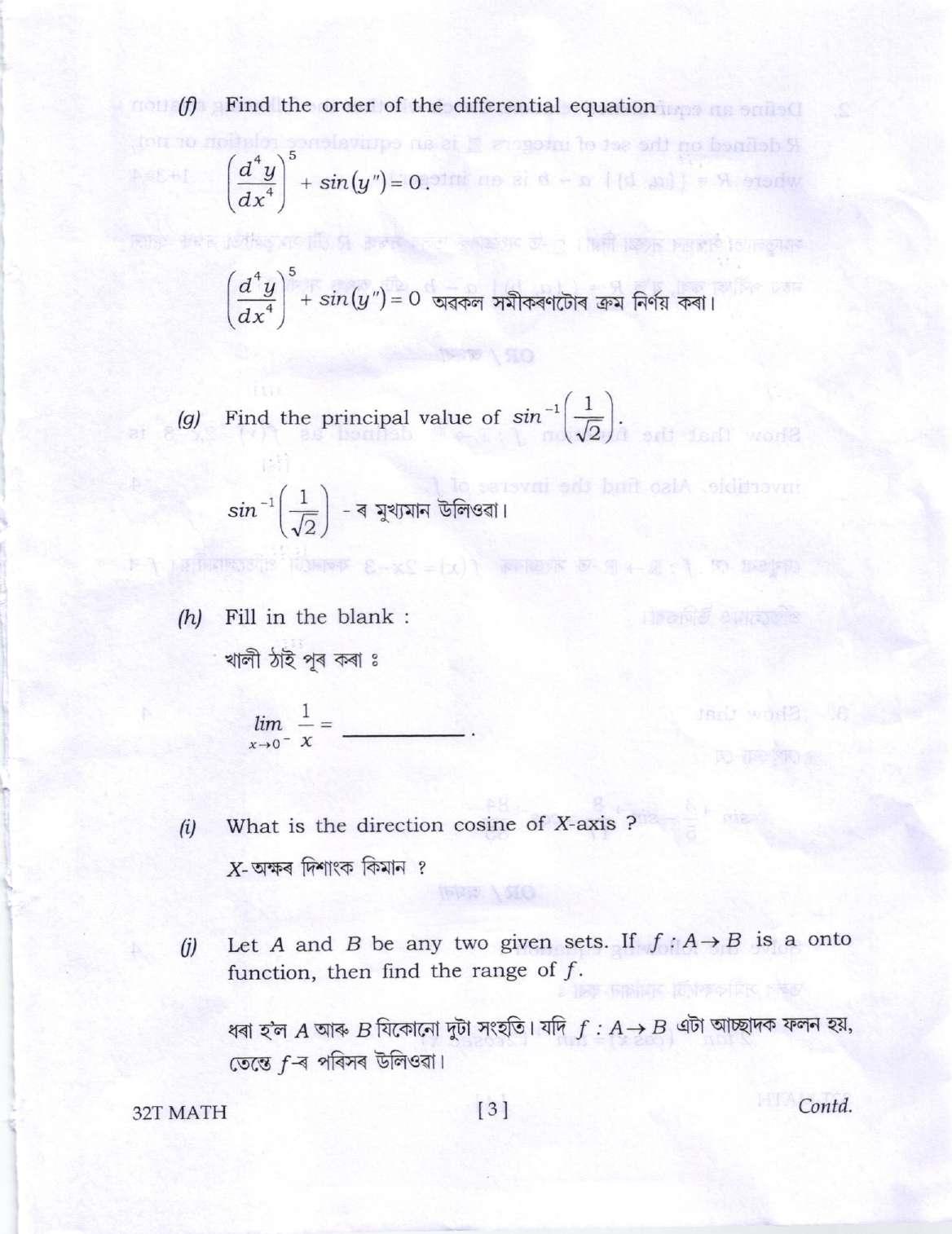 Assam HS 2nd Year Mathematics 2022 Question Paper - Page 3