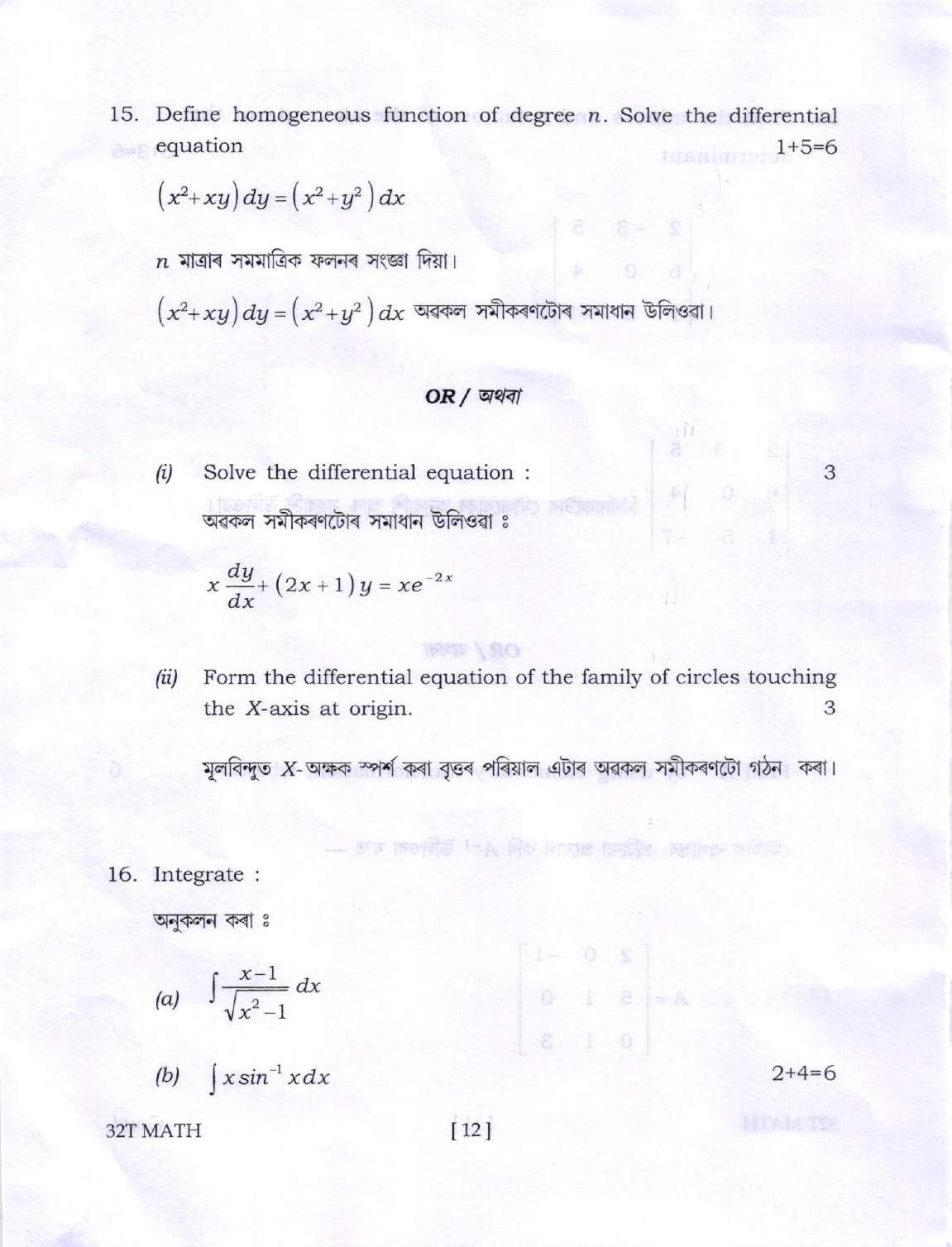 Assam HS 2nd Year Mathematics 2022 Question Paper - Page 12
