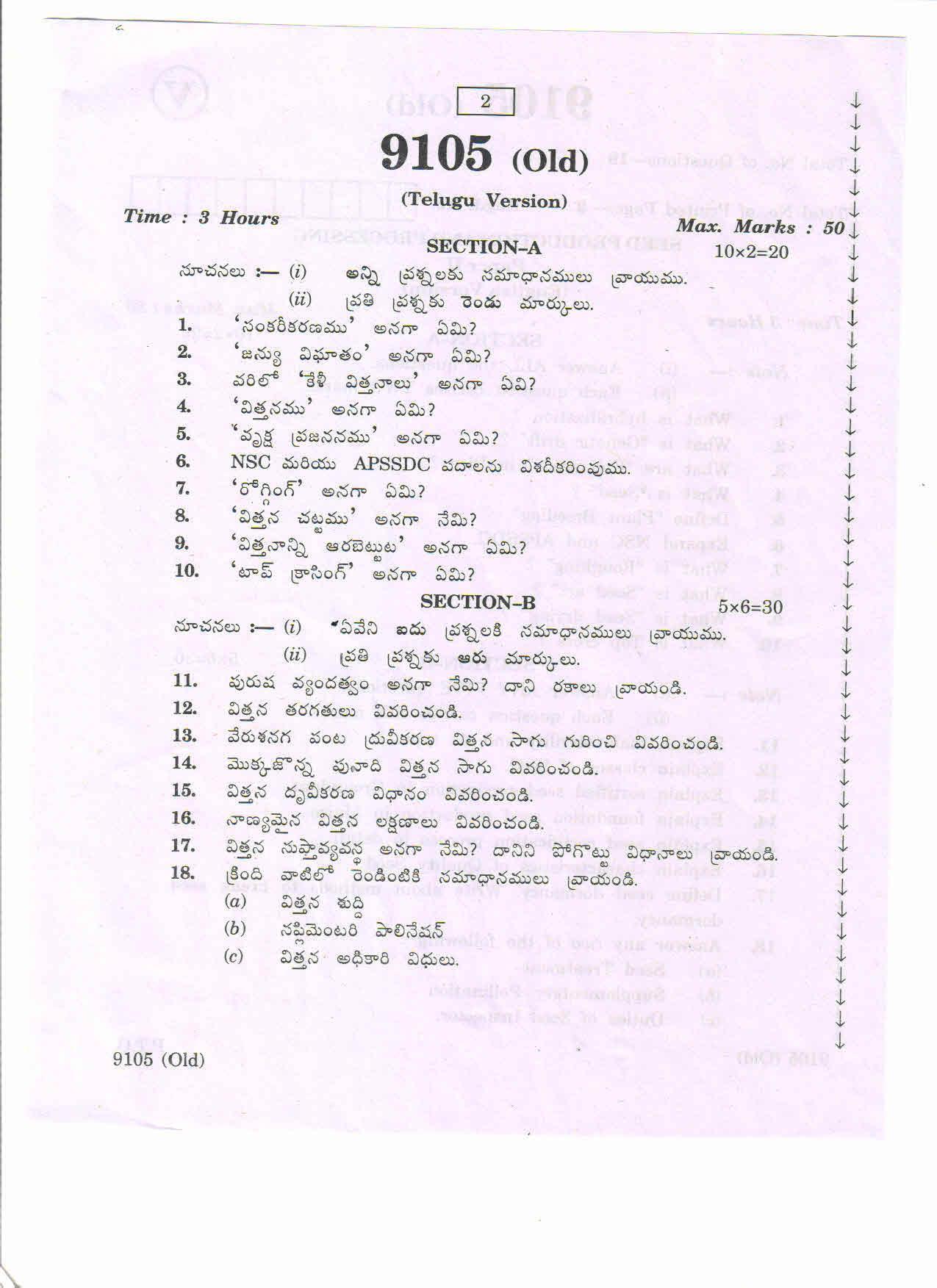 AP Inter 2nd Year Vocational Question Paper March - 2020 - Seed Production and Processing-II (old) - Page 2