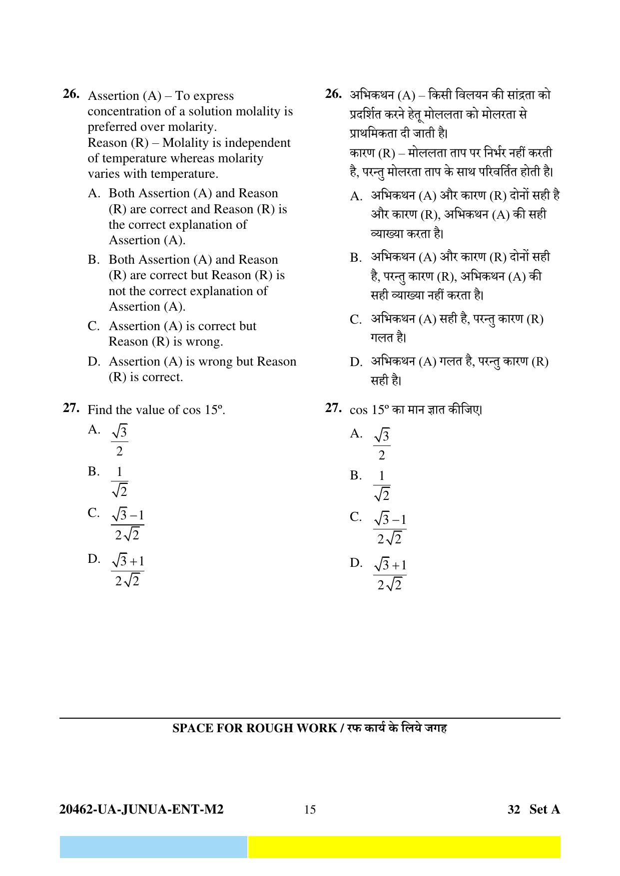 CG PAT / PVPT 2024 Agriculture Question Paper - Page 15