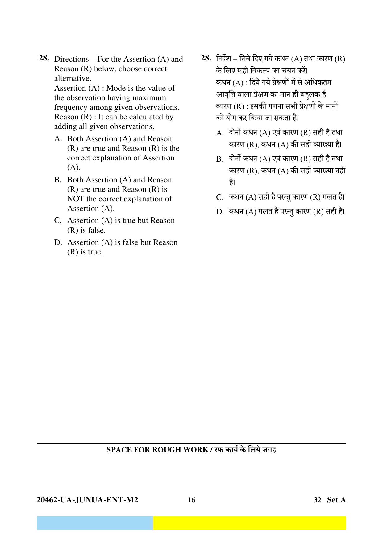 CG PAT / PVPT 2024 Agriculture Question Paper - Page 16