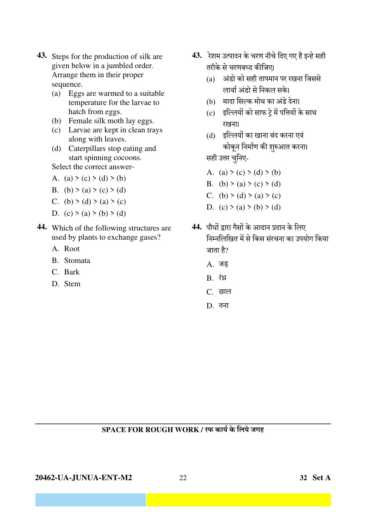 CG PAT / PVPT 2024 Agriculture Question Paper - Page 22