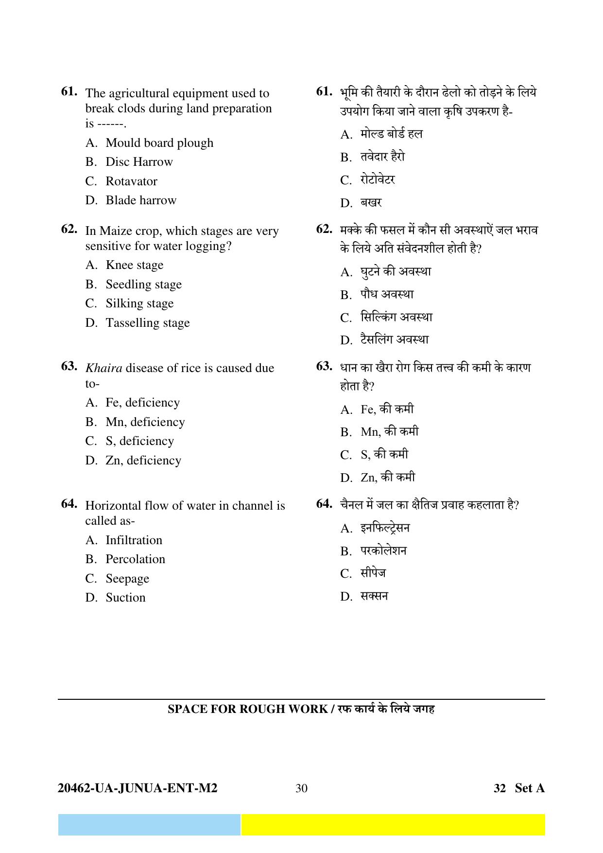 CG PAT / PVPT 2024 Agriculture Question Paper - Page 30