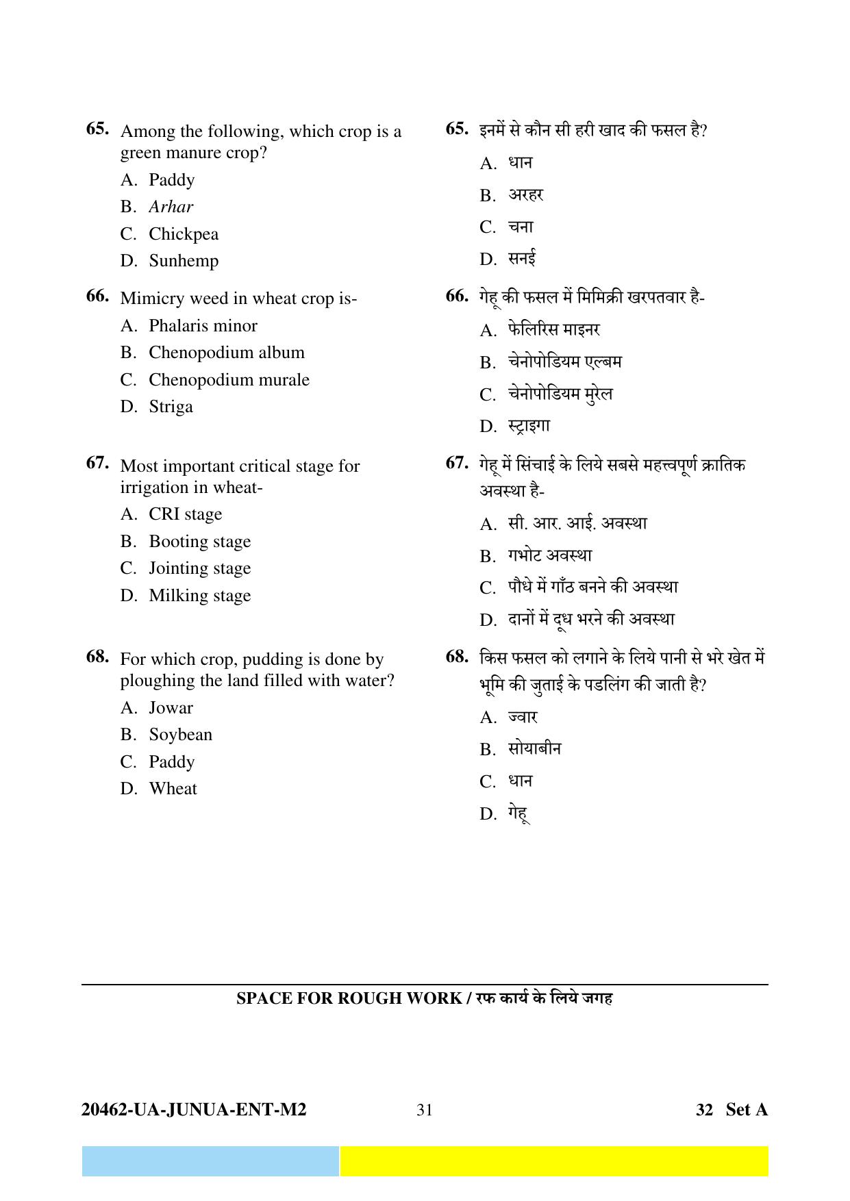 CG PAT / PVPT 2024 Agriculture Question Paper - Page 31