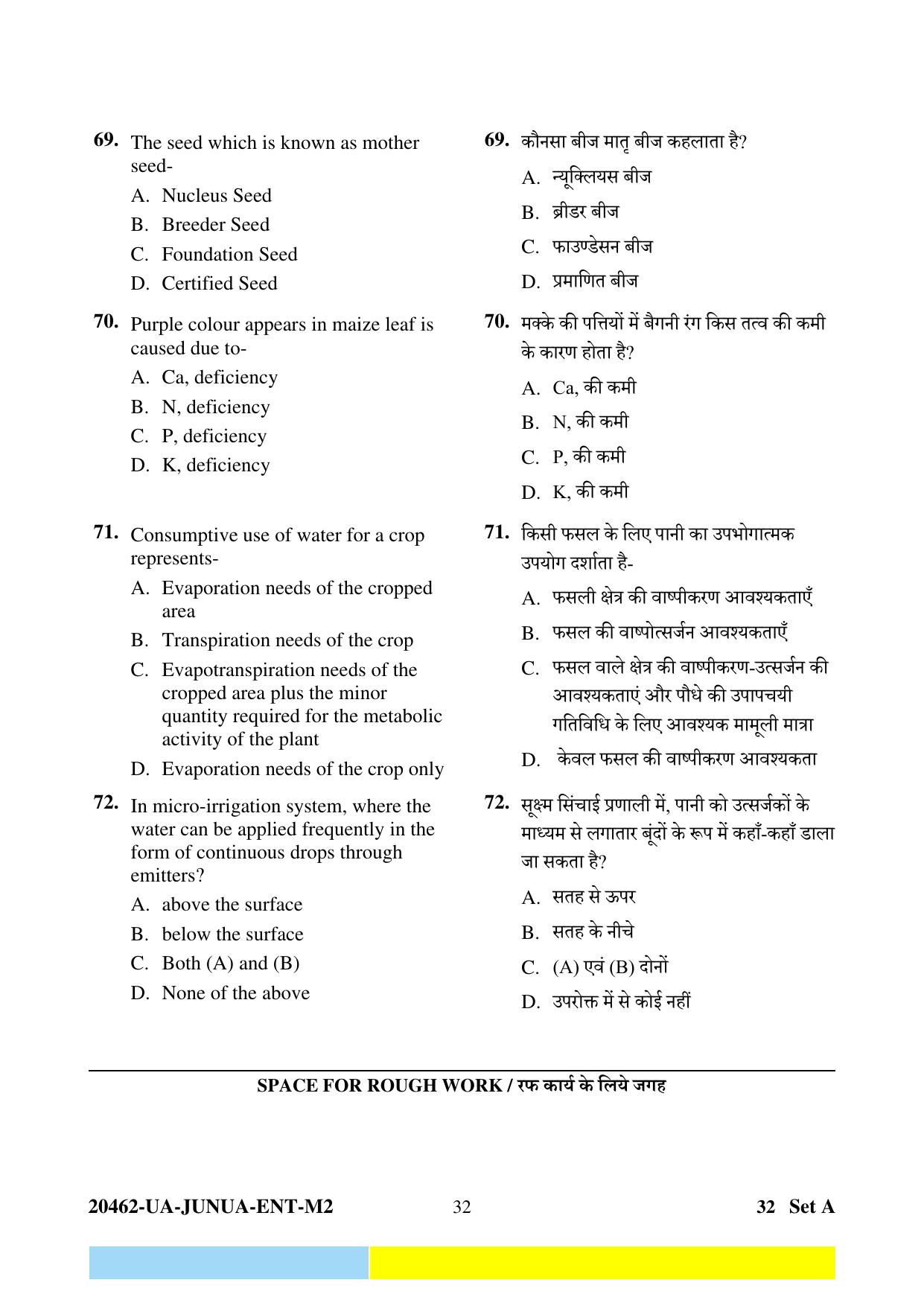 CG PAT / PVPT 2024 Agriculture Question Paper - Page 32