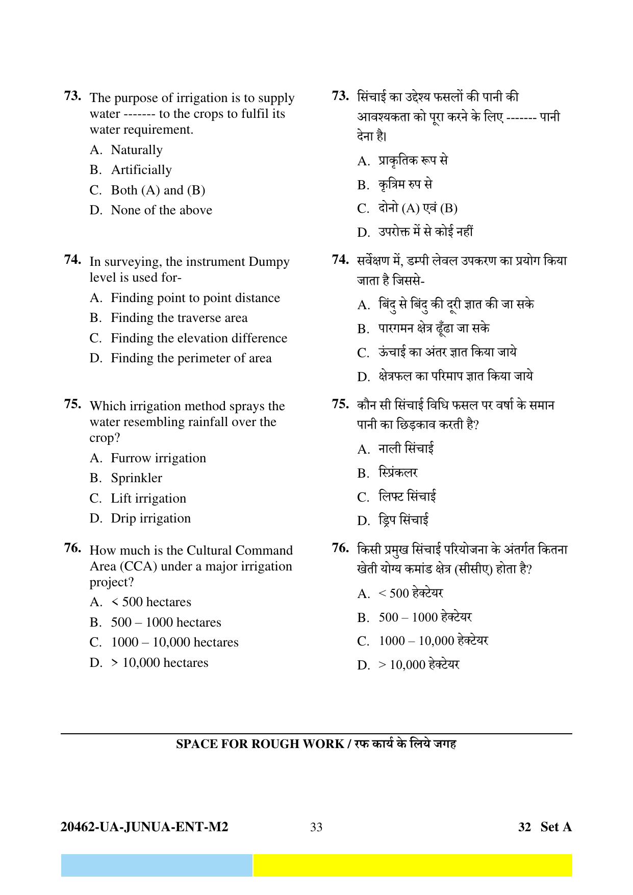 CG PAT / PVPT 2024 Agriculture Question Paper - Page 33