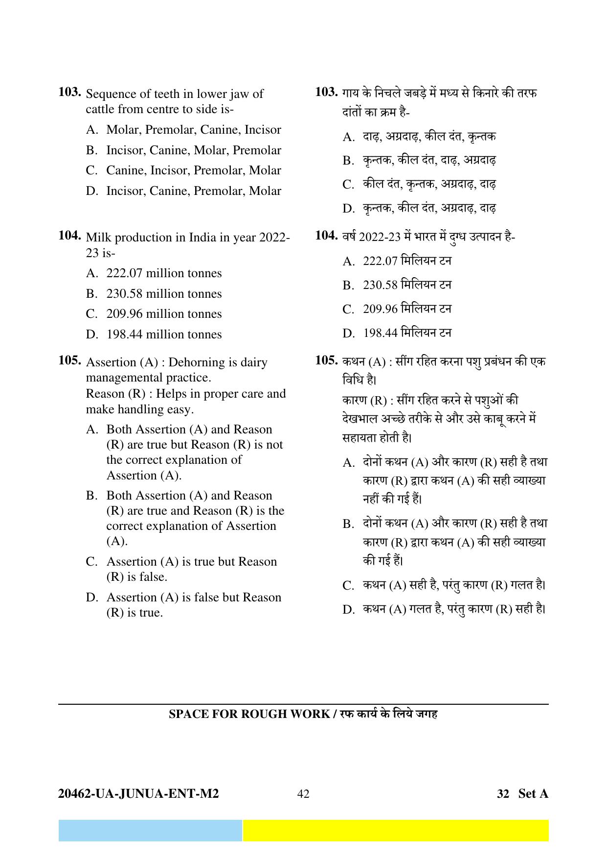 CG PAT / PVPT 2024 Agriculture Question Paper - Page 42