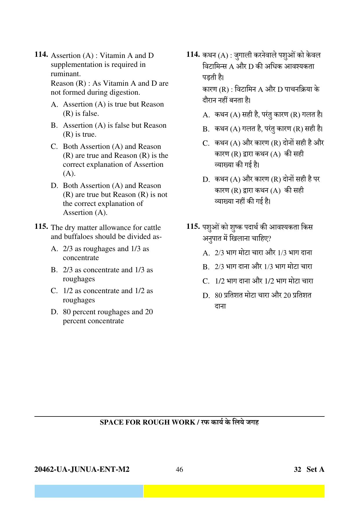 CG PAT / PVPT 2024 Agriculture Question Paper - Page 46