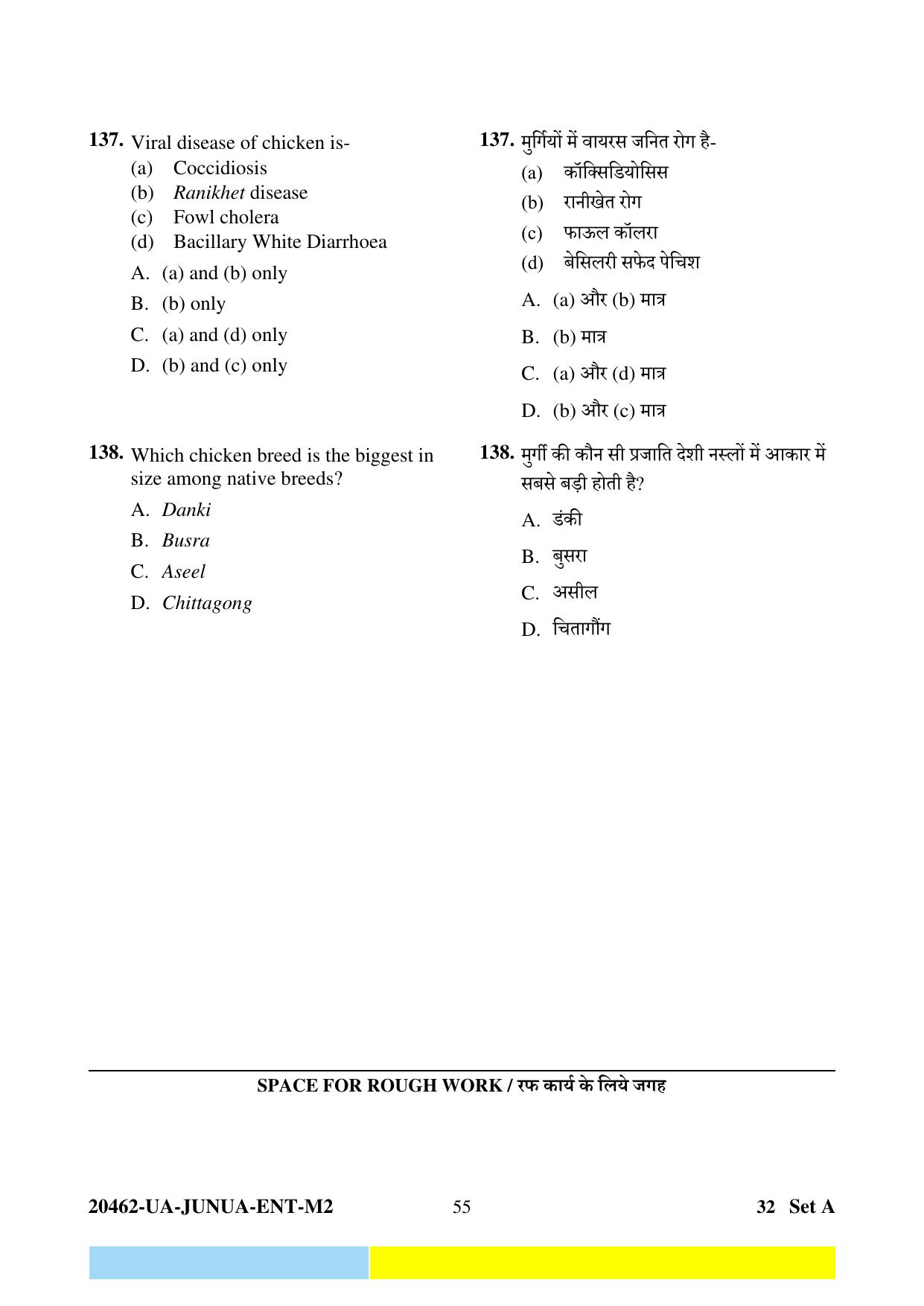 CG PAT / PVPT 2024 Agriculture Question Paper - Page 55