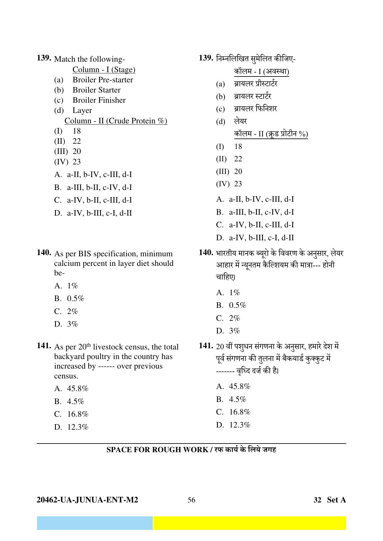 CG PAT / PVPT 2024 Agriculture Question Paper - Page 56