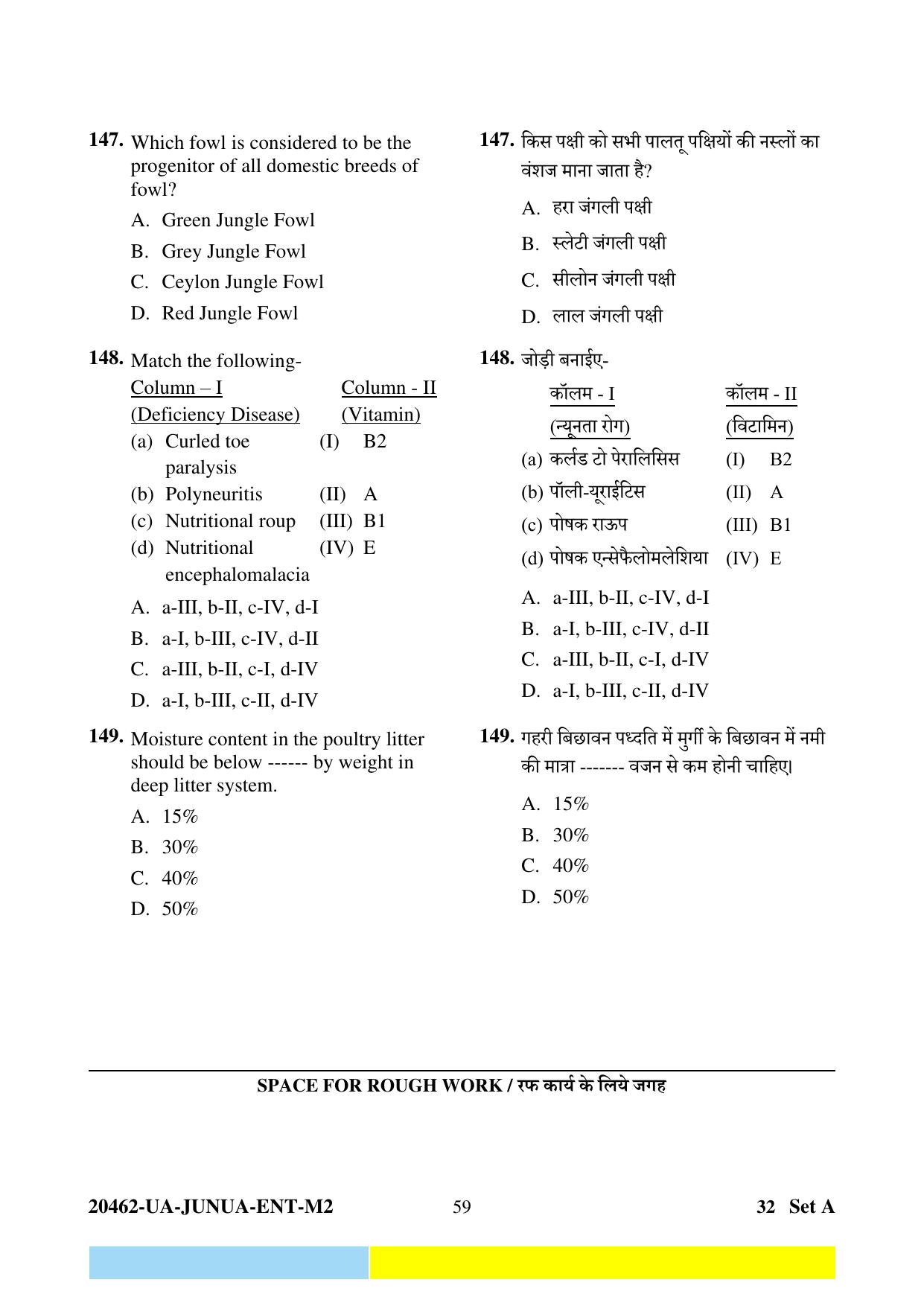 CG PAT / PVPT 2024 Agriculture Question Paper - Page 59