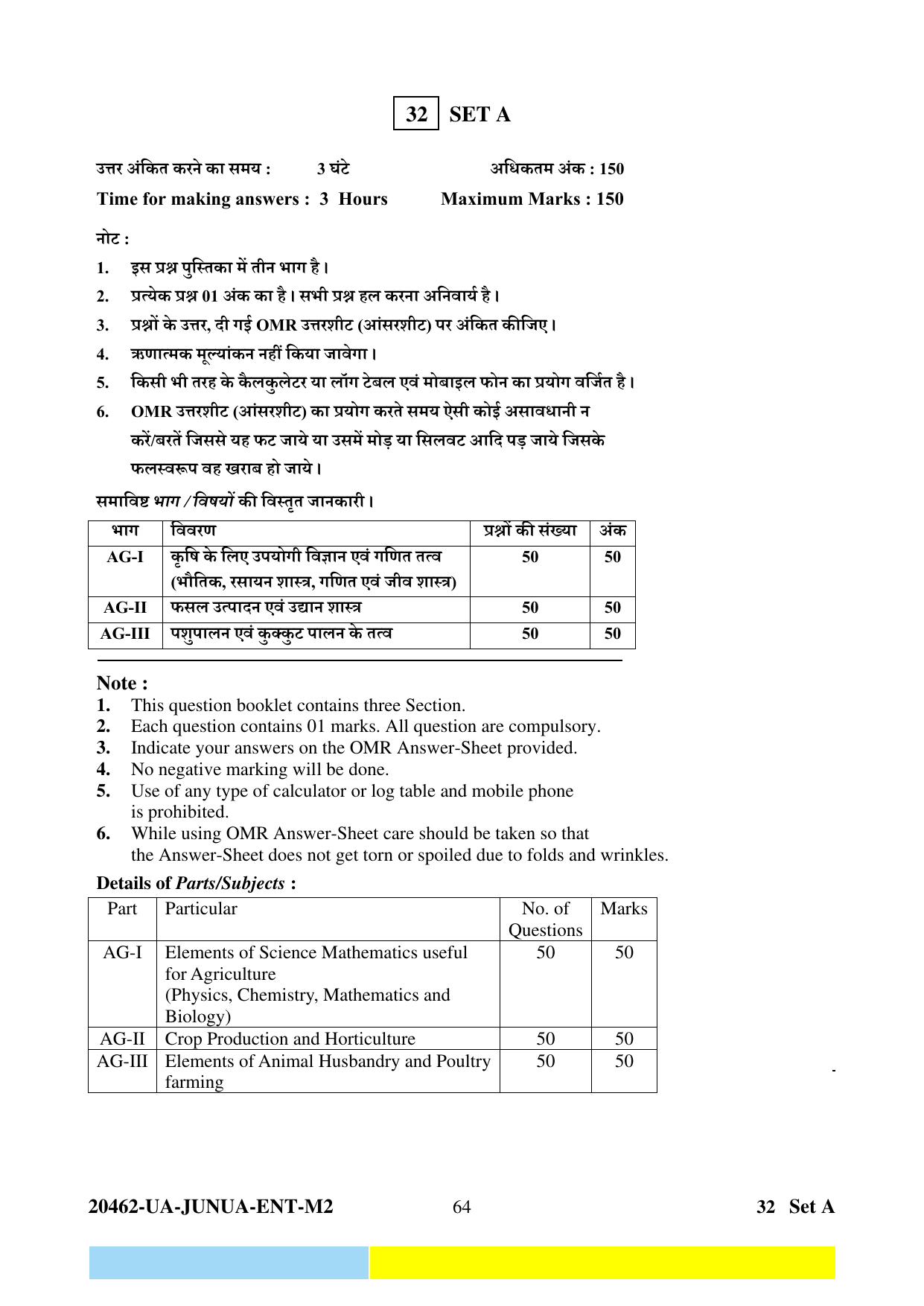 CG PAT / PVPT 2024 Agriculture Question Paper - Page 64