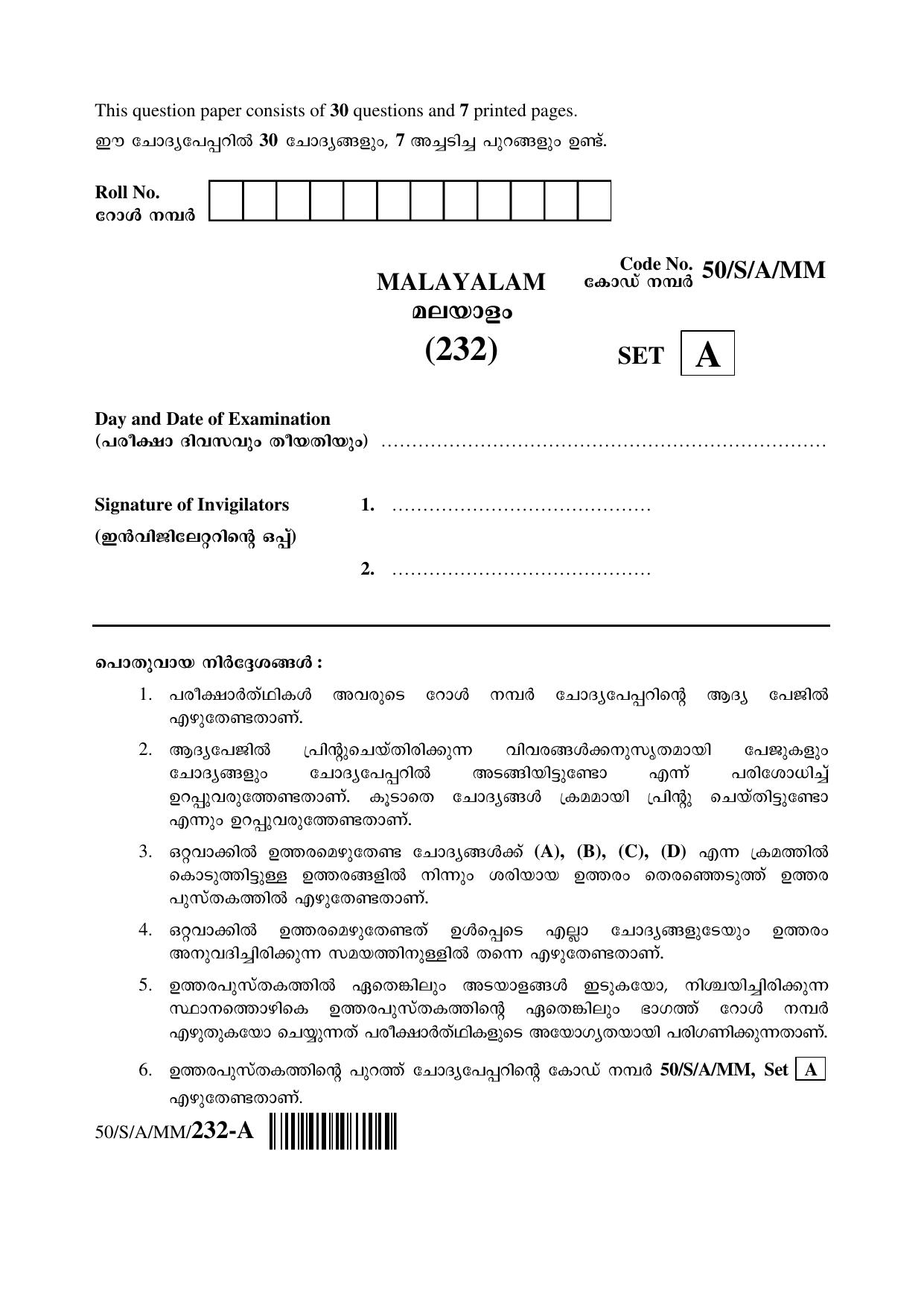 NIOS April 2015 Class 10 Malyalam Question Paper - Page 1