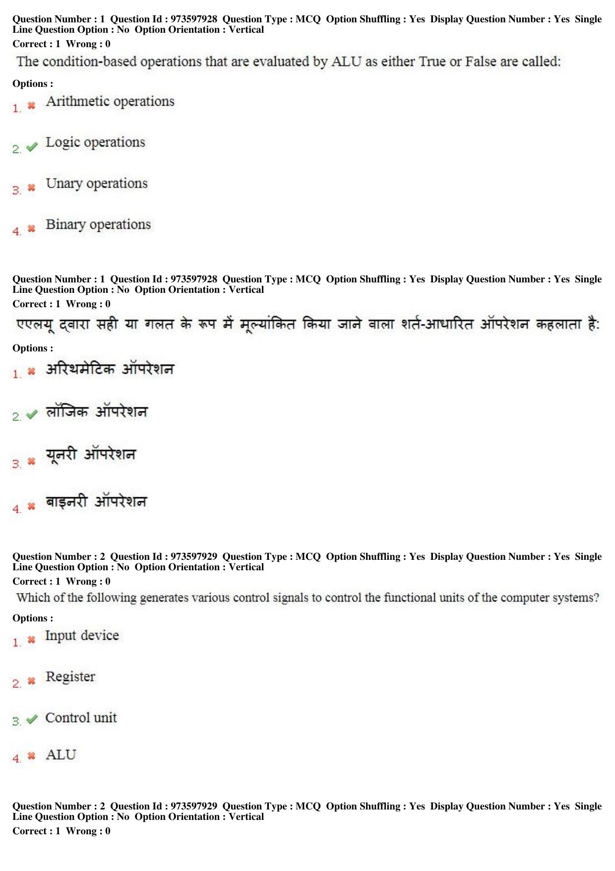MP CPCT 12th Aug 2017 English Question Paper Shift 1 - Page 2