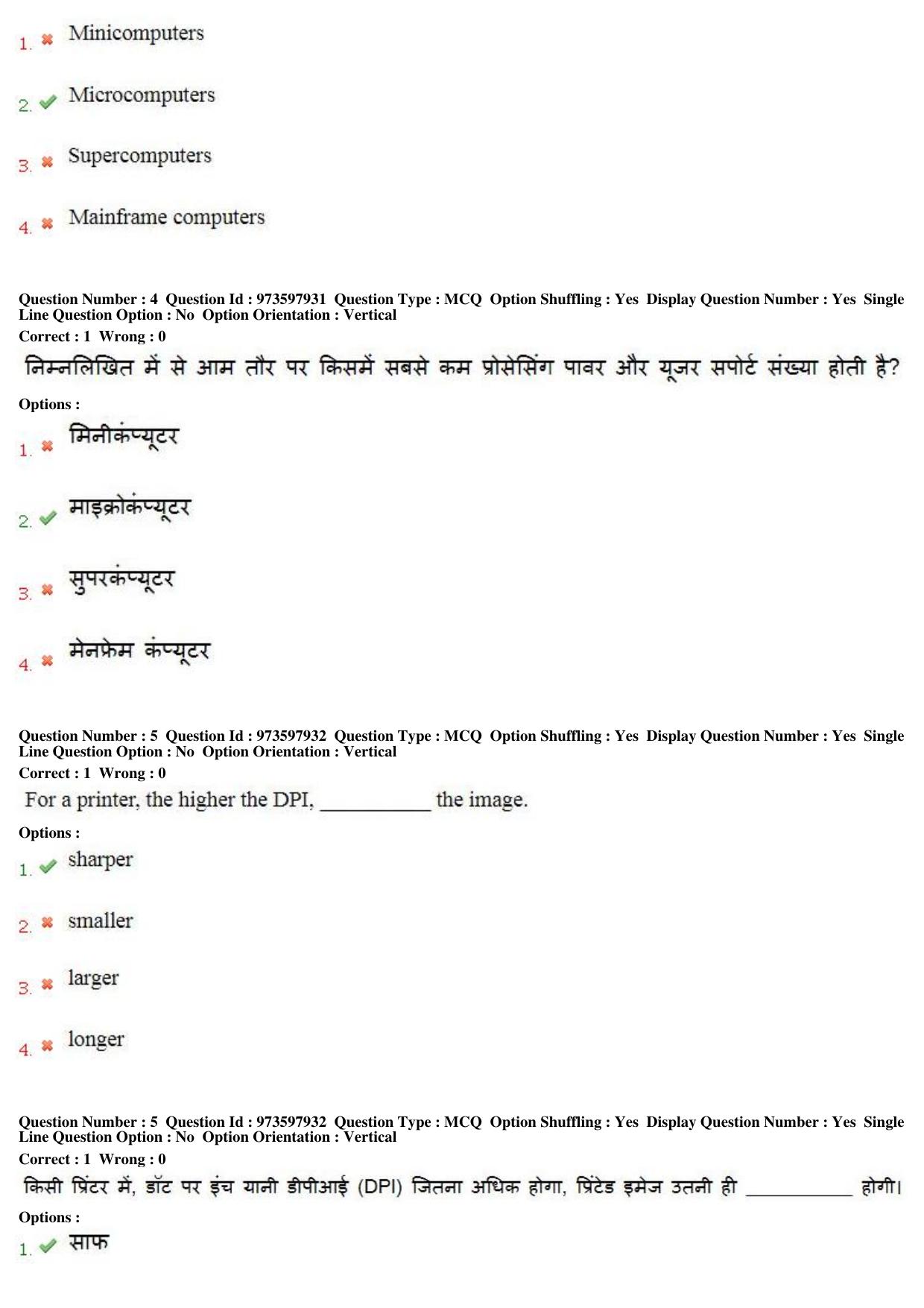 MP CPCT 12th Aug 2017 English Question Paper Shift 1 - Page 4