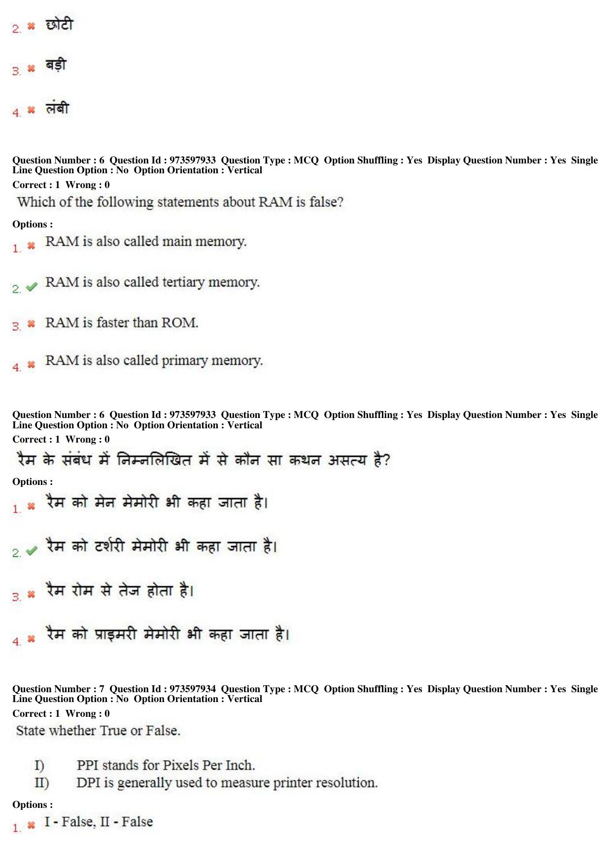 MP CPCT 12th Aug 2017 English Question Paper Shift 1 - Page 5