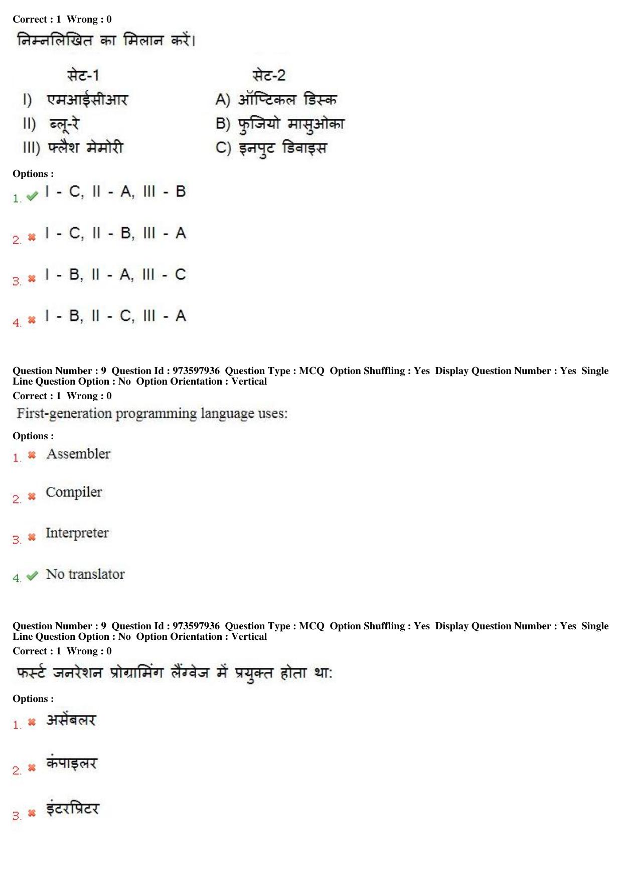 MP CPCT 12th Aug 2017 English Question Paper Shift 1 - Page 7