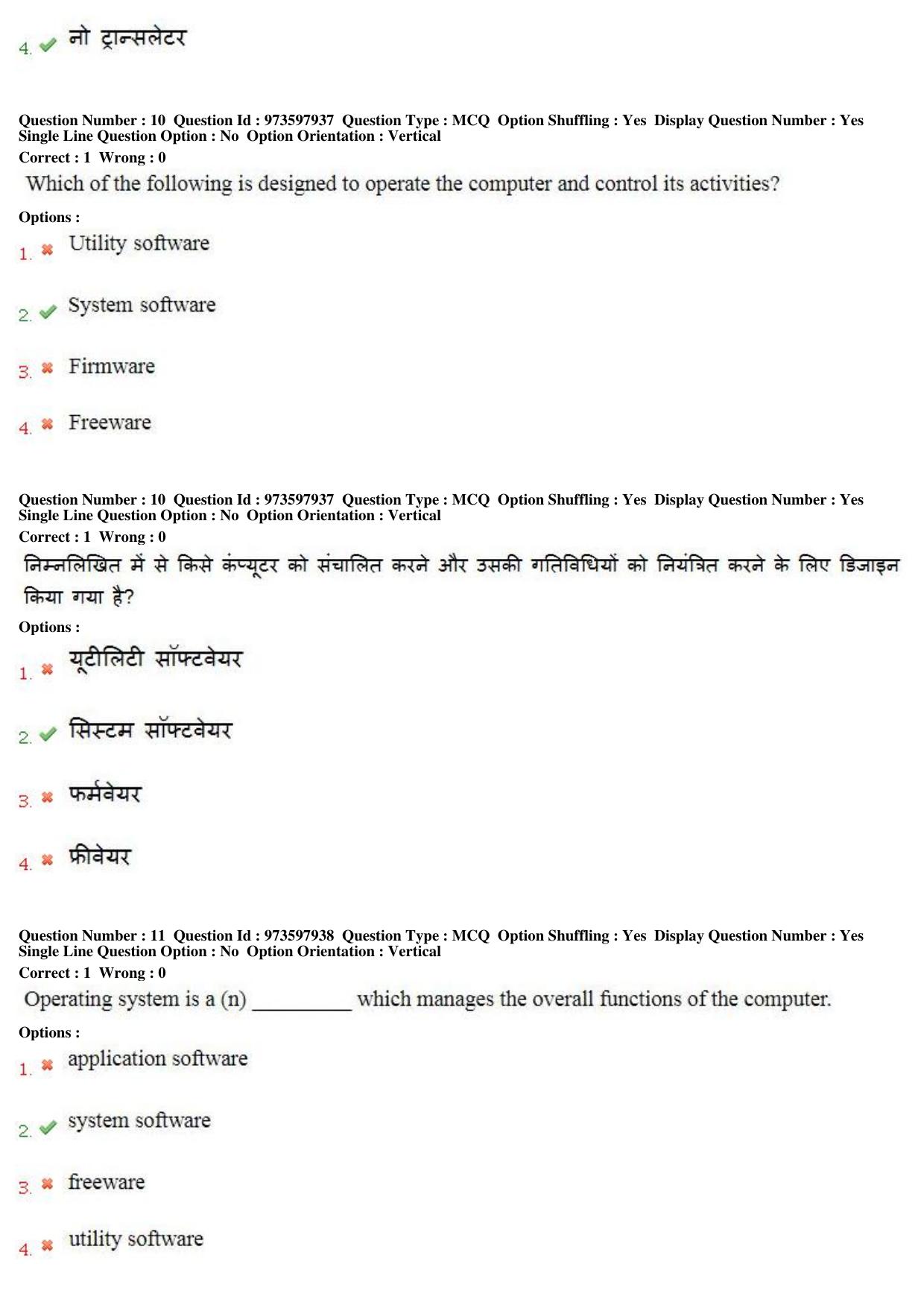 MP CPCT 12th Aug 2017 English Question Paper Shift 1 - Page 8